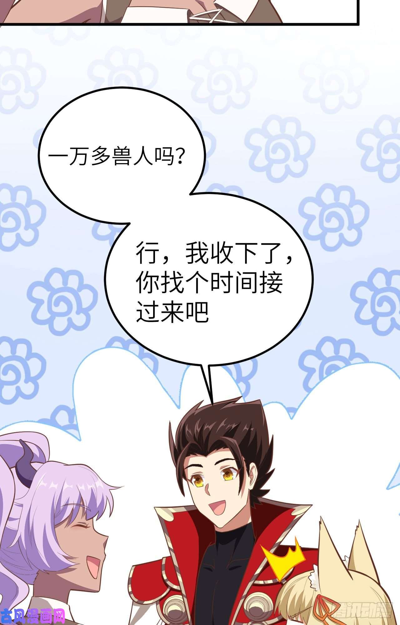 从今天开始当城主210 自行车