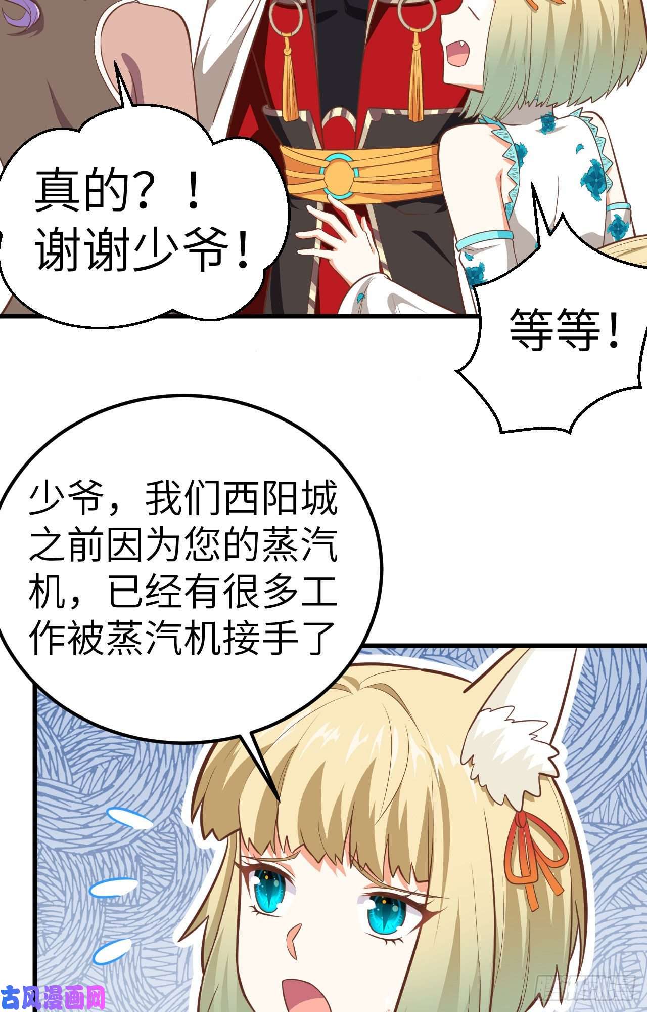 从今天开始当城主210 自行车