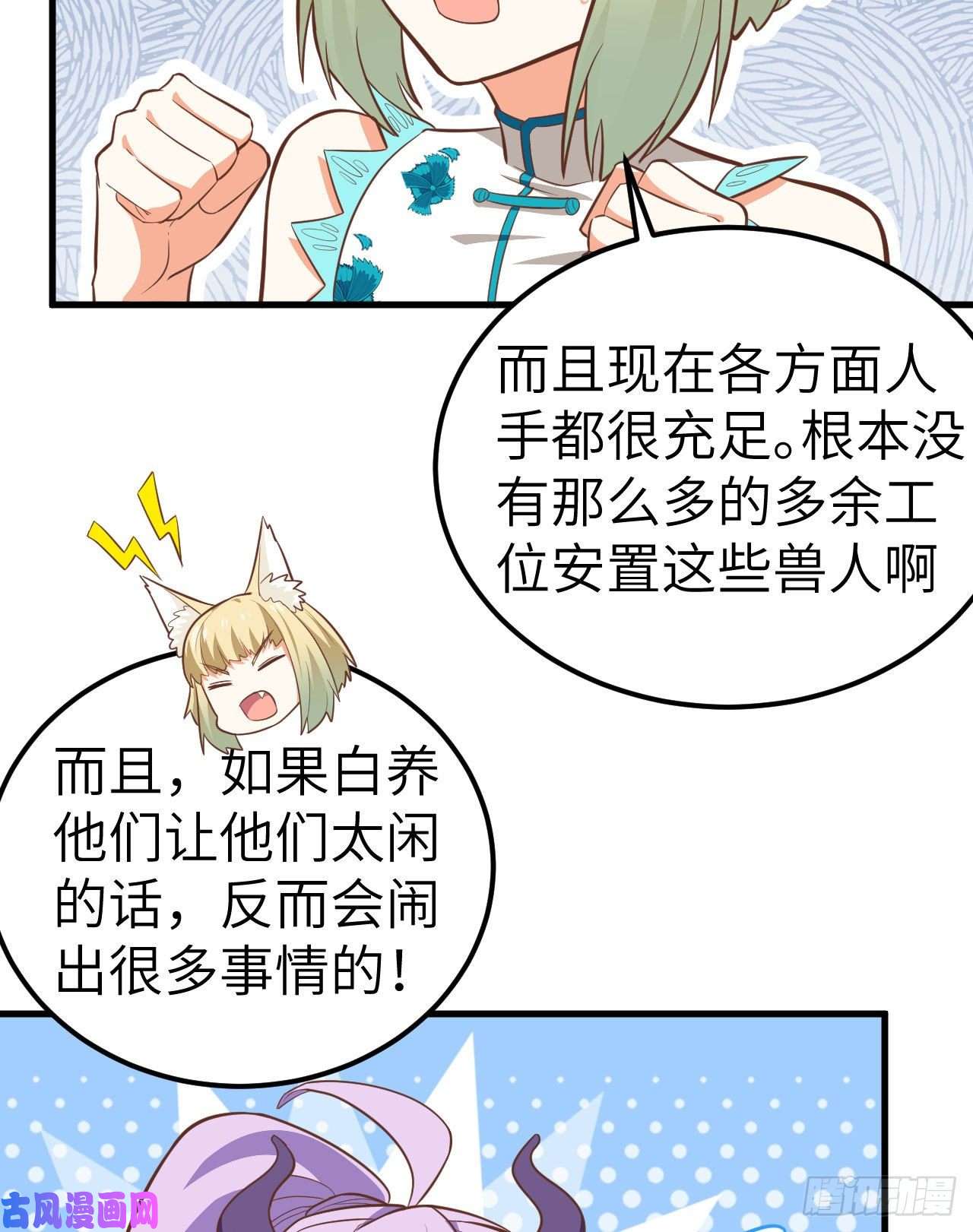 从今天开始当城主210 自行车