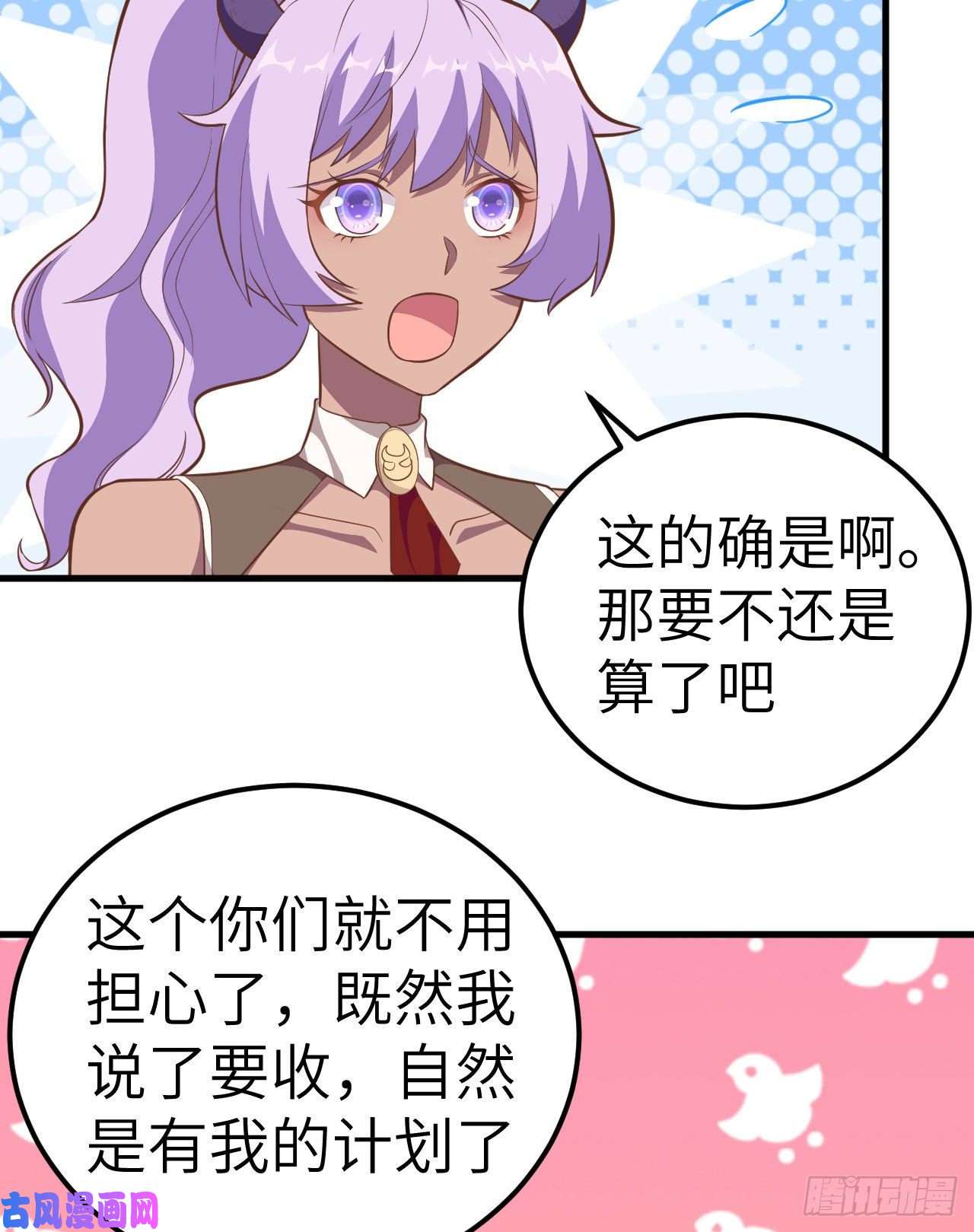 从今天开始当城主210 自行车