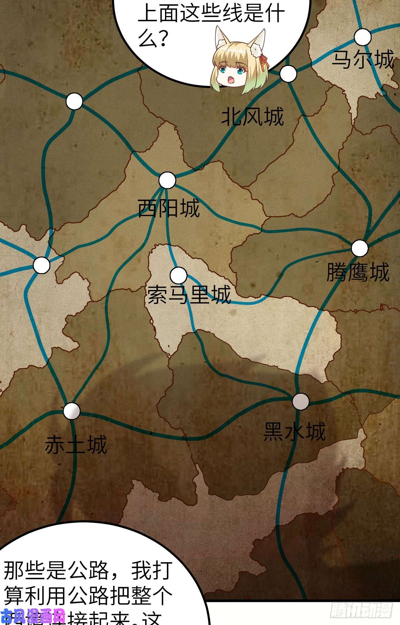 从今天开始当城主210 自行车