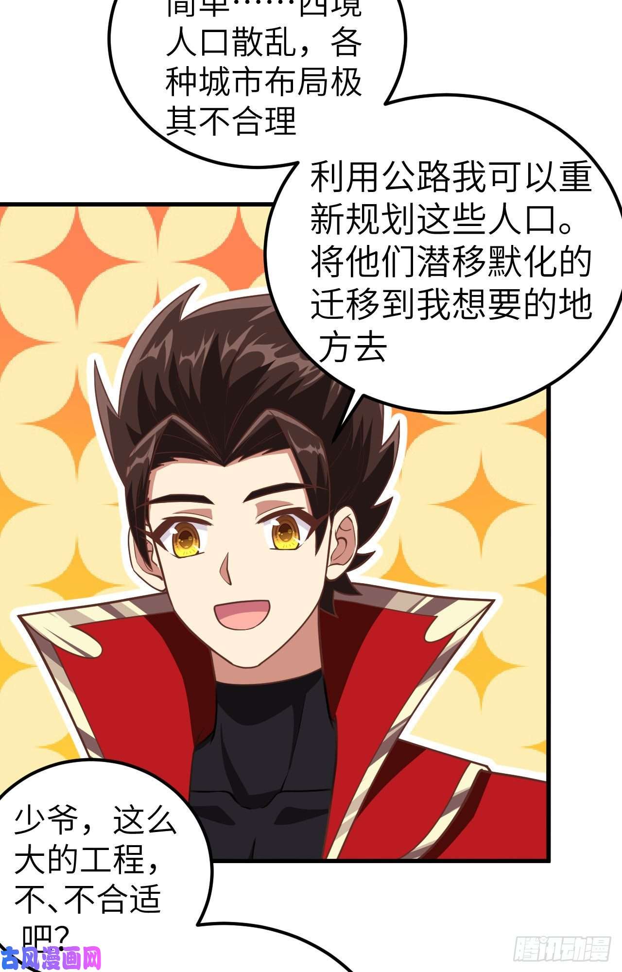 从今天开始当城主210 自行车