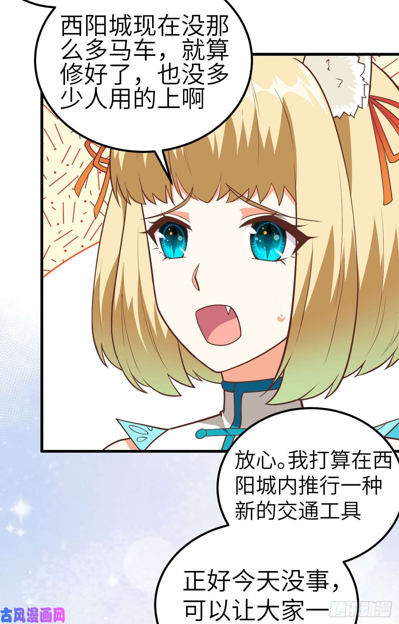 从今天开始当城主210 自行车