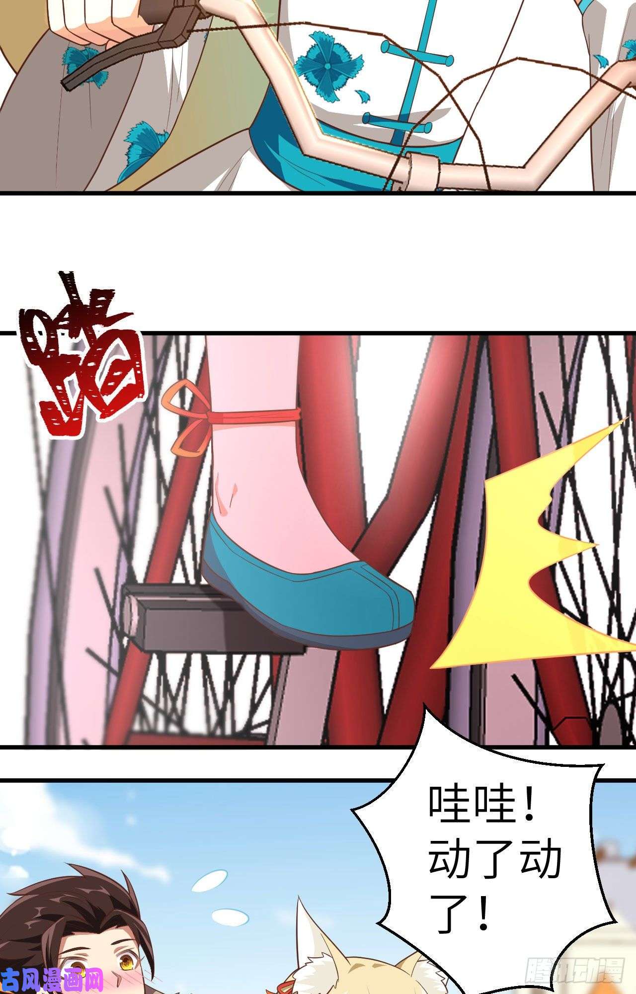 从今天开始当城主210 自行车