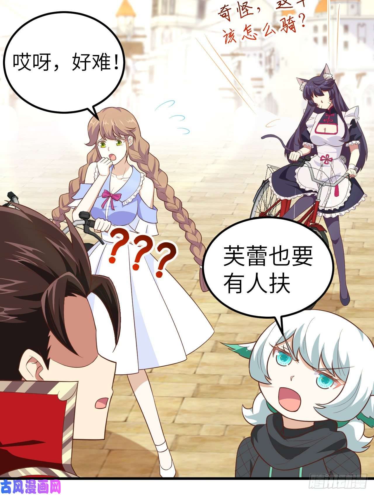 从今天开始当城主210 自行车