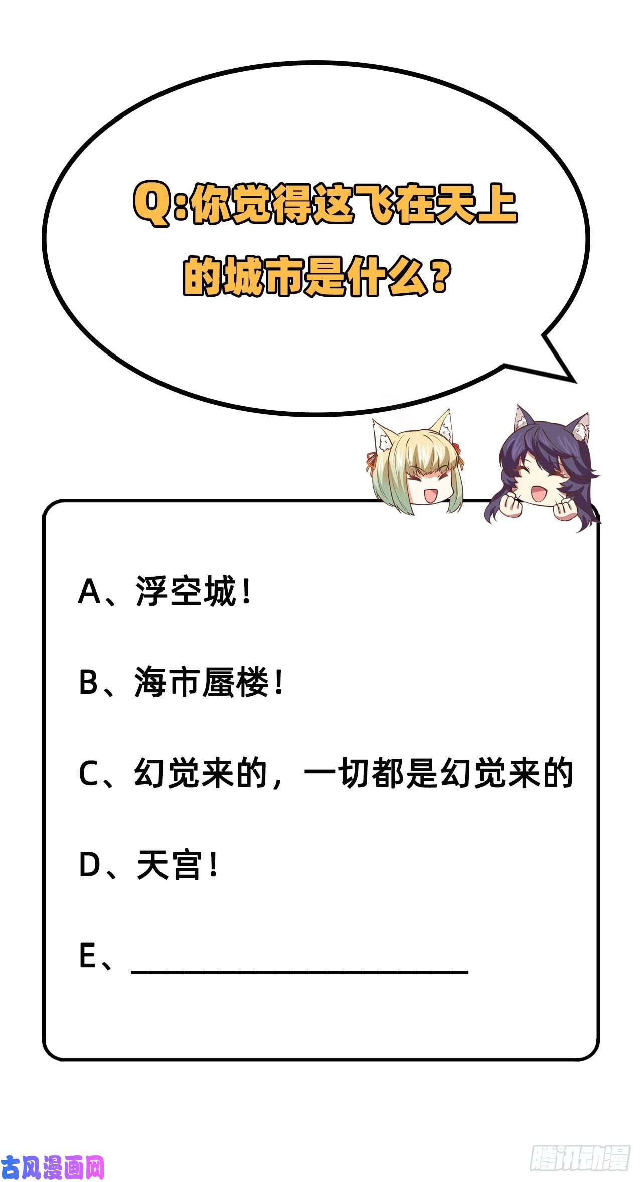 从今天开始当城主210 自行车