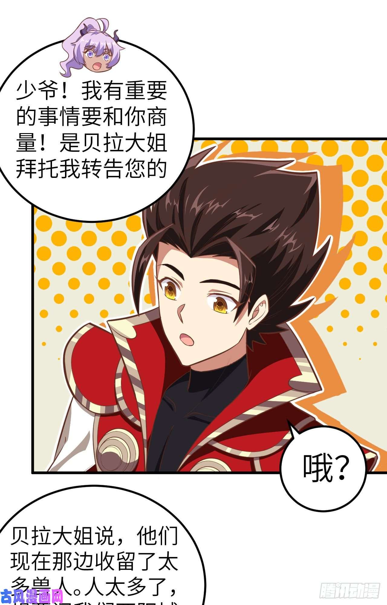 从今天开始当城主210 自行车