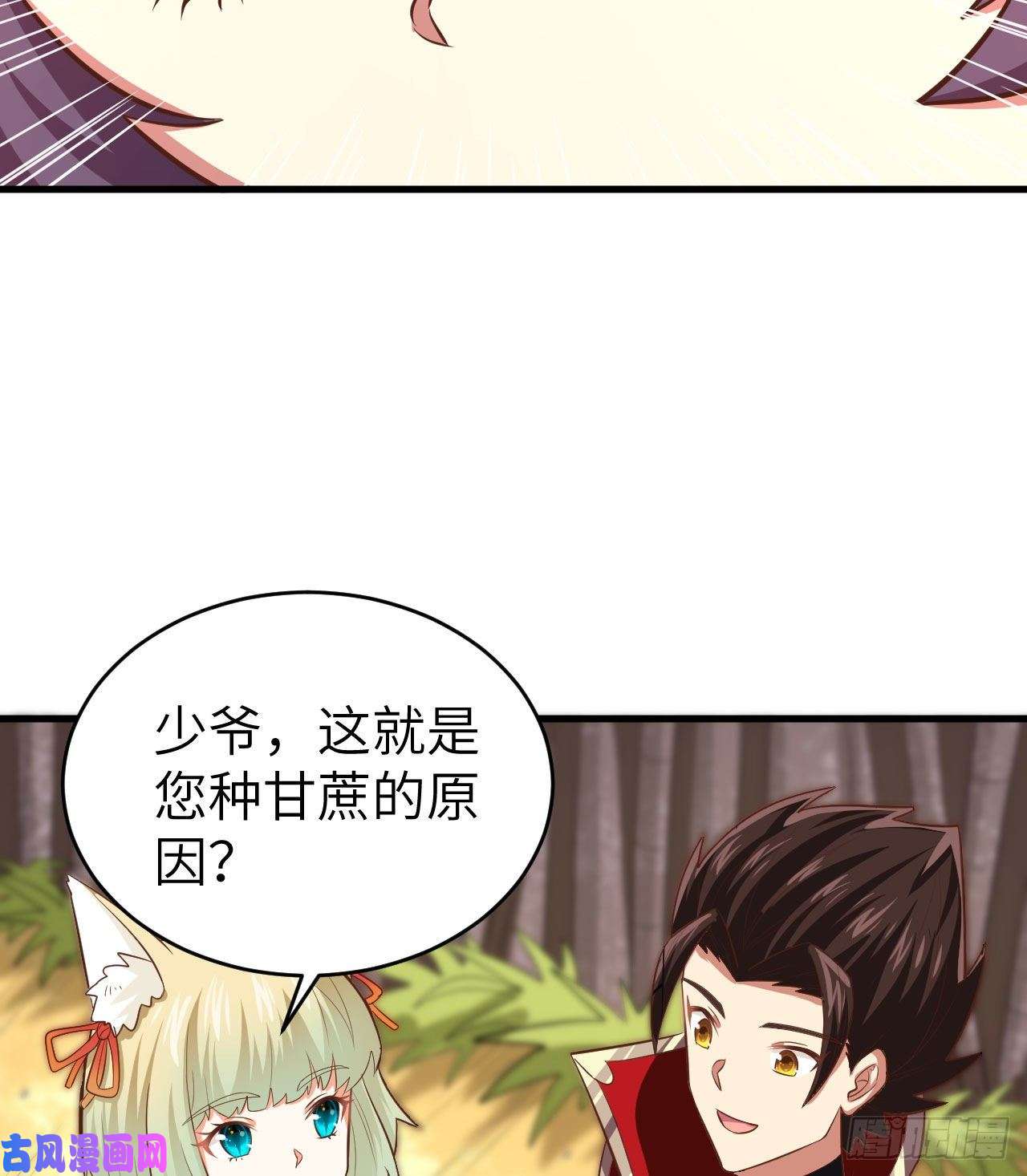 从今天开始当城主212 制糖