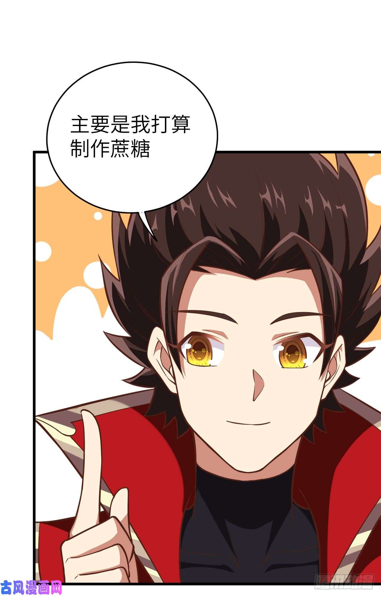 从今天开始当城主212 制糖