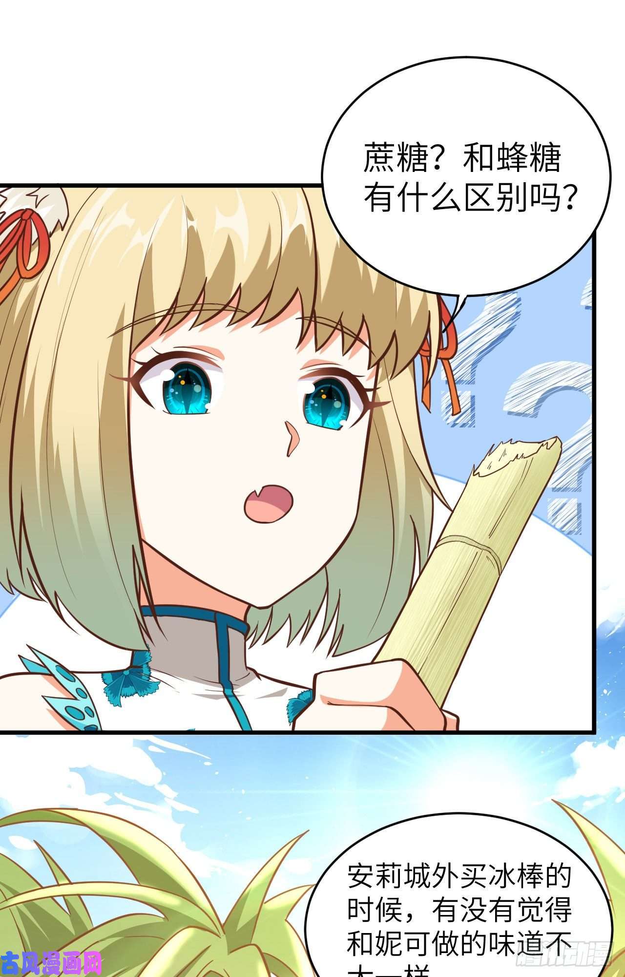 从今天开始当城主212 制糖