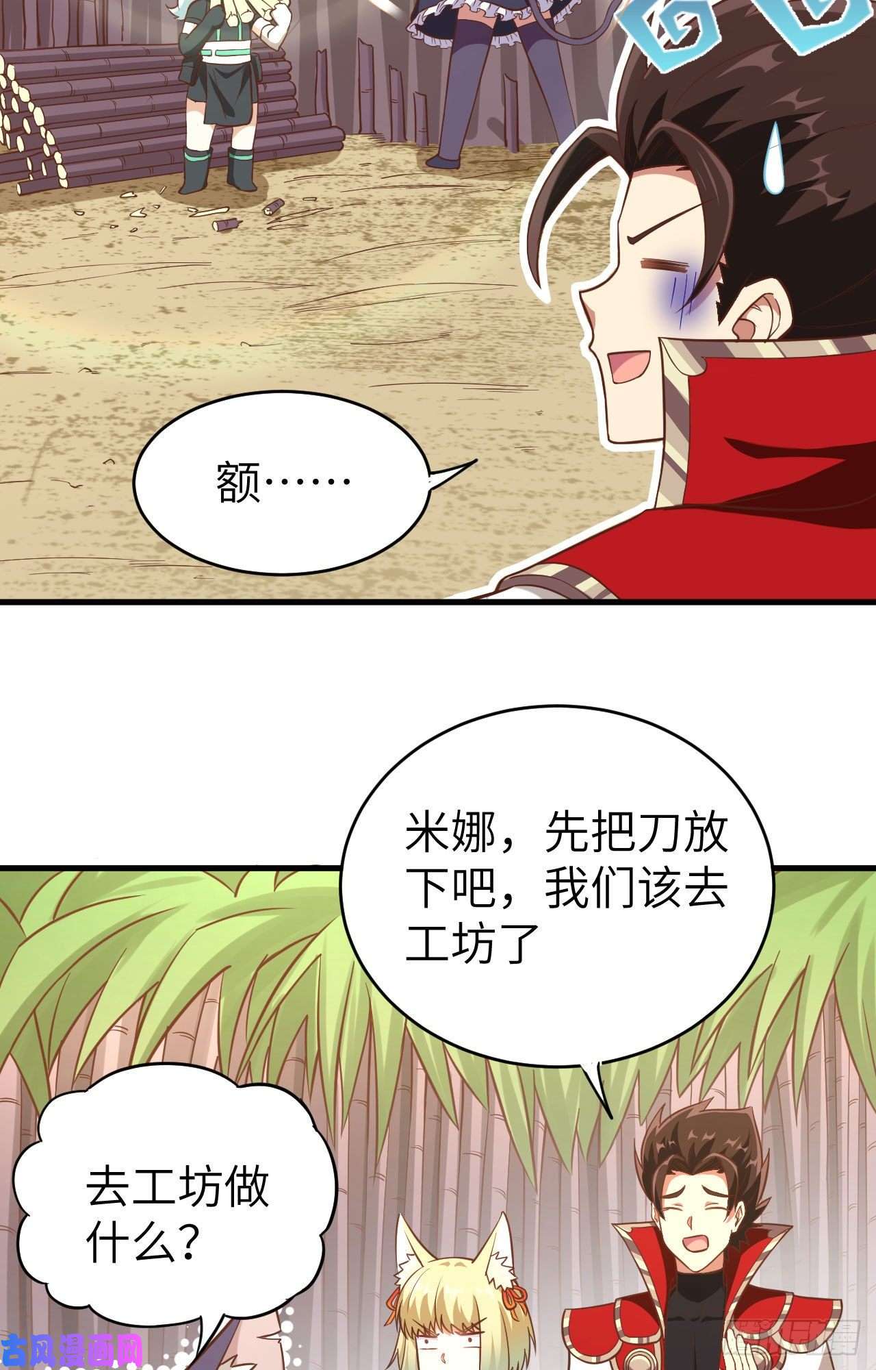 从今天开始当城主212 制糖