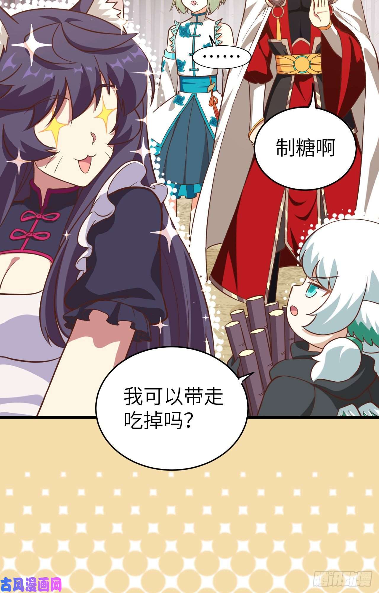 从今天开始当城主212 制糖