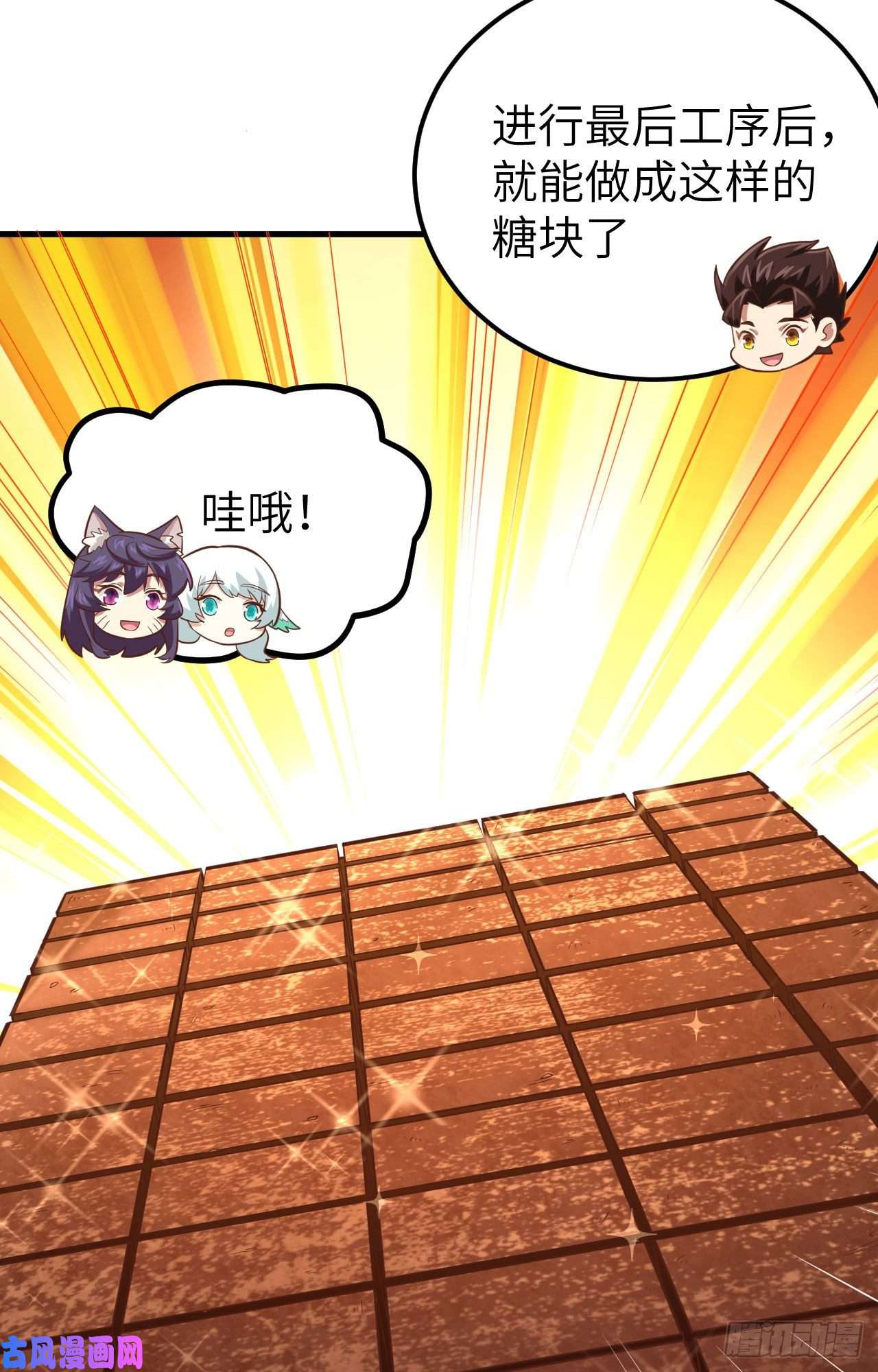 从今天开始当城主212 制糖