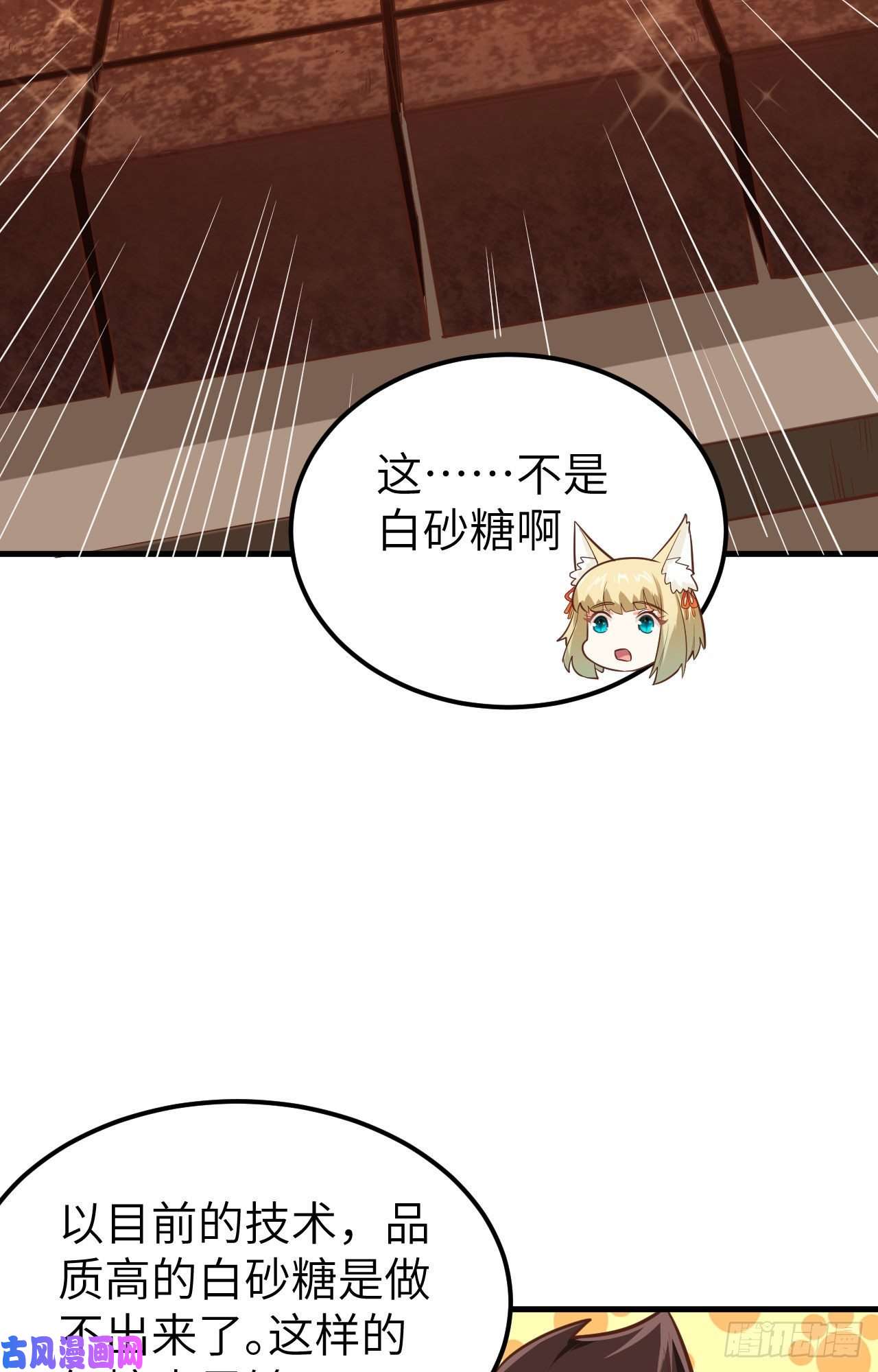 从今天开始当城主212 制糖