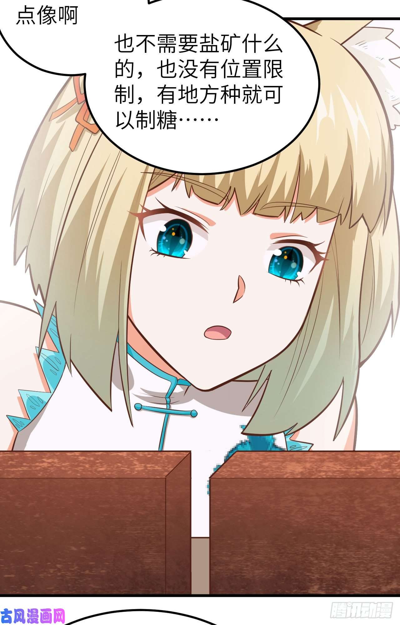 从今天开始当城主212 制糖