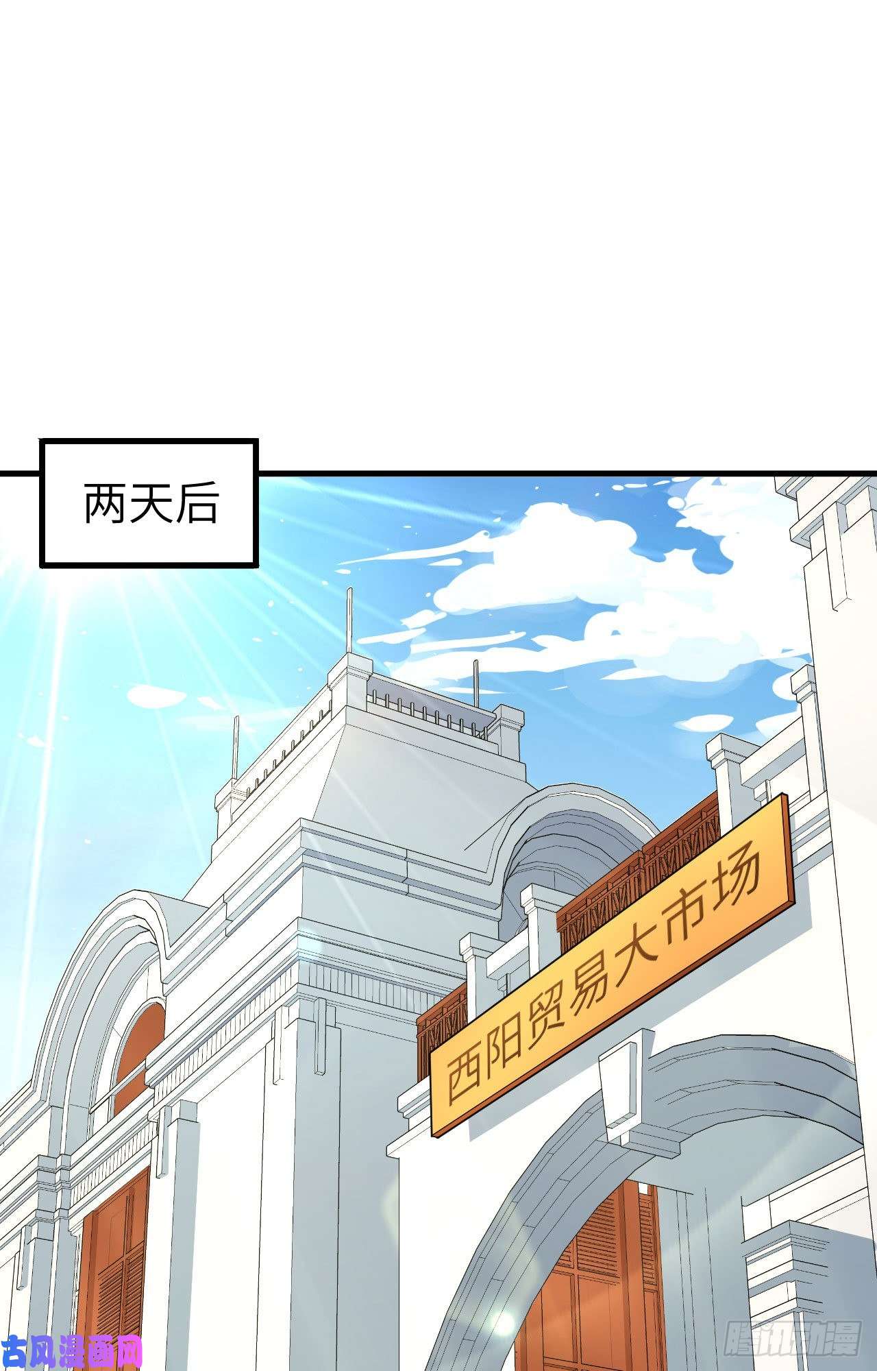 从今天开始当城主212 制糖