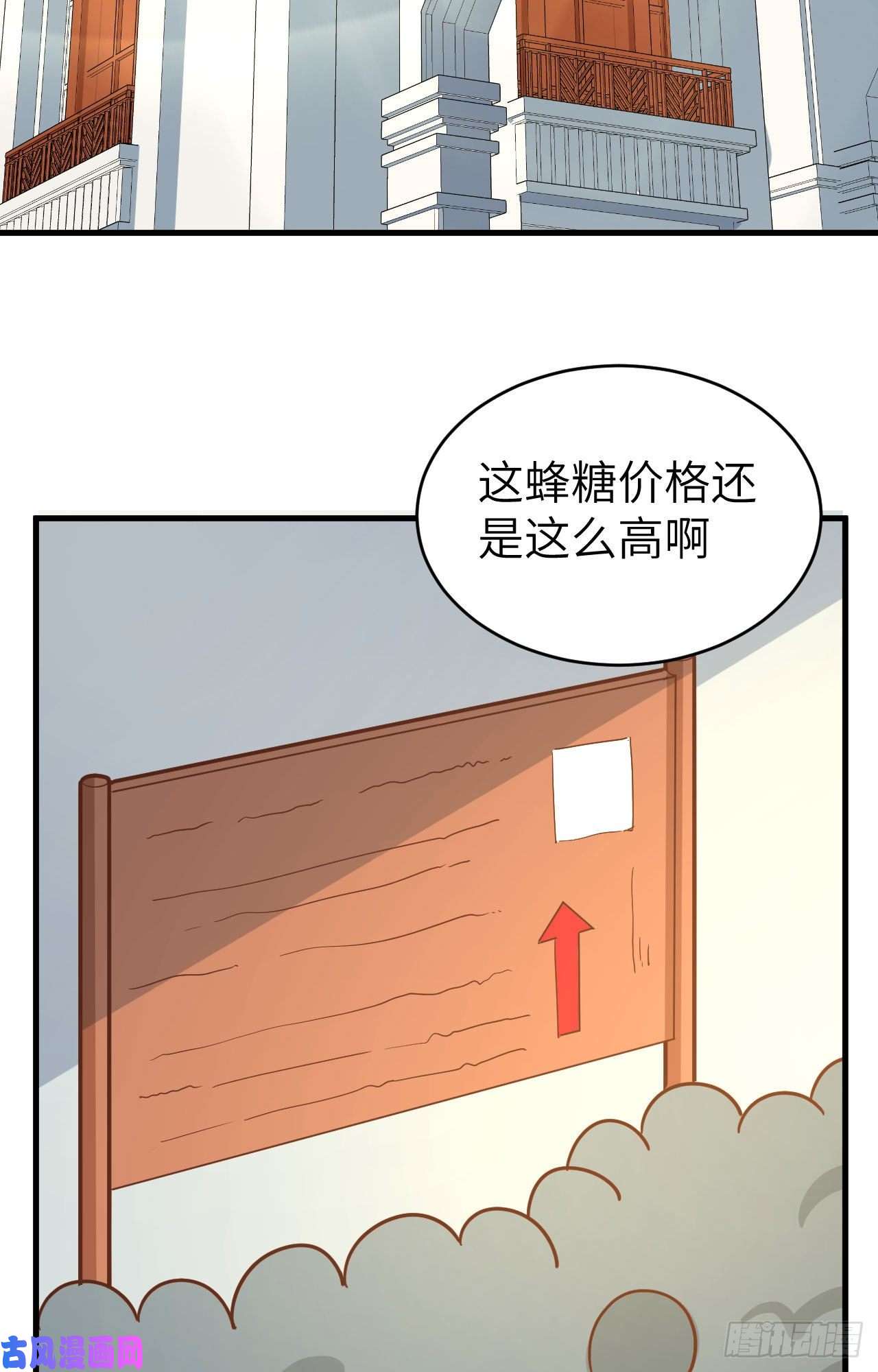从今天开始当城主212 制糖