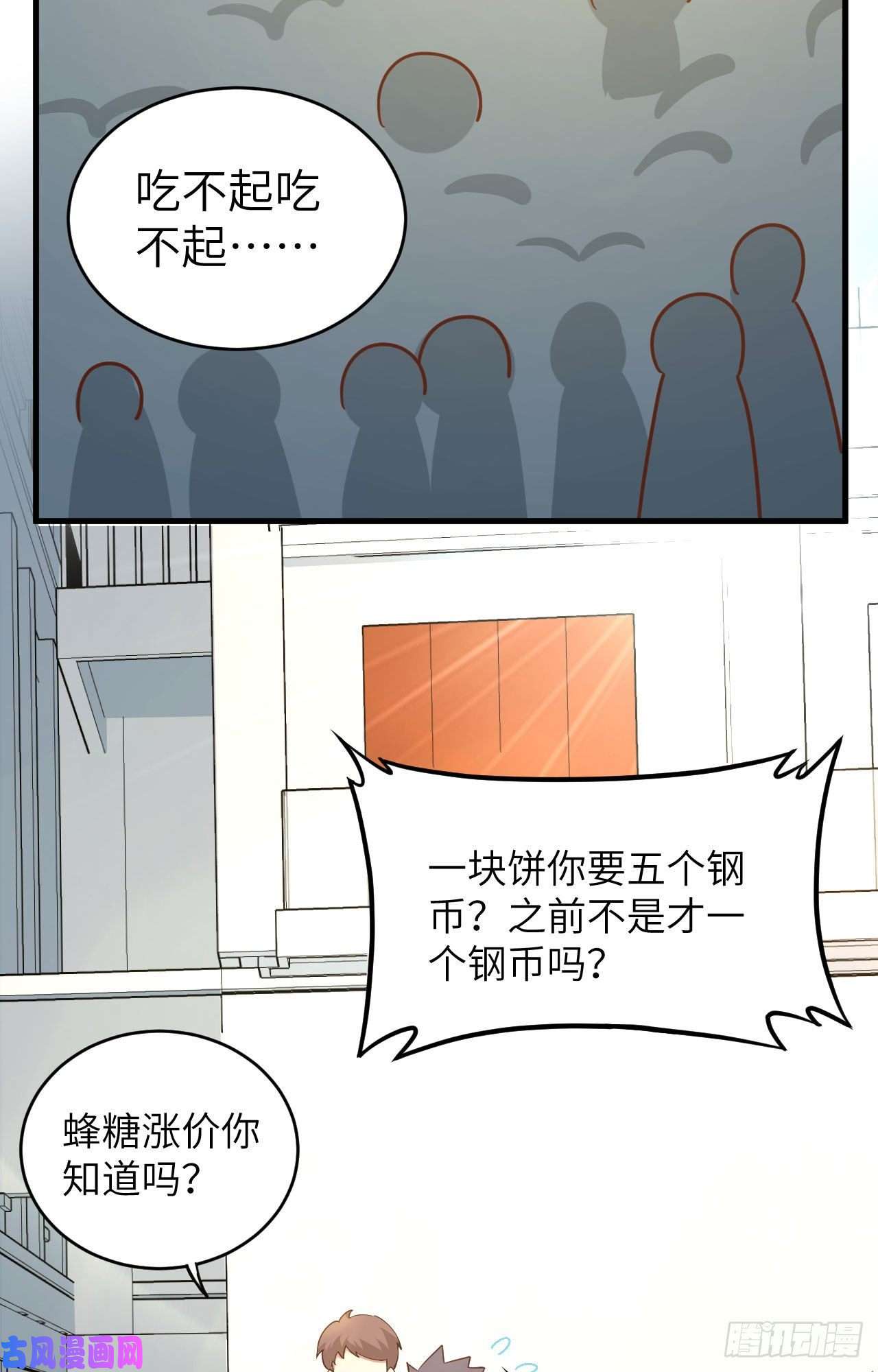 从今天开始当城主212 制糖