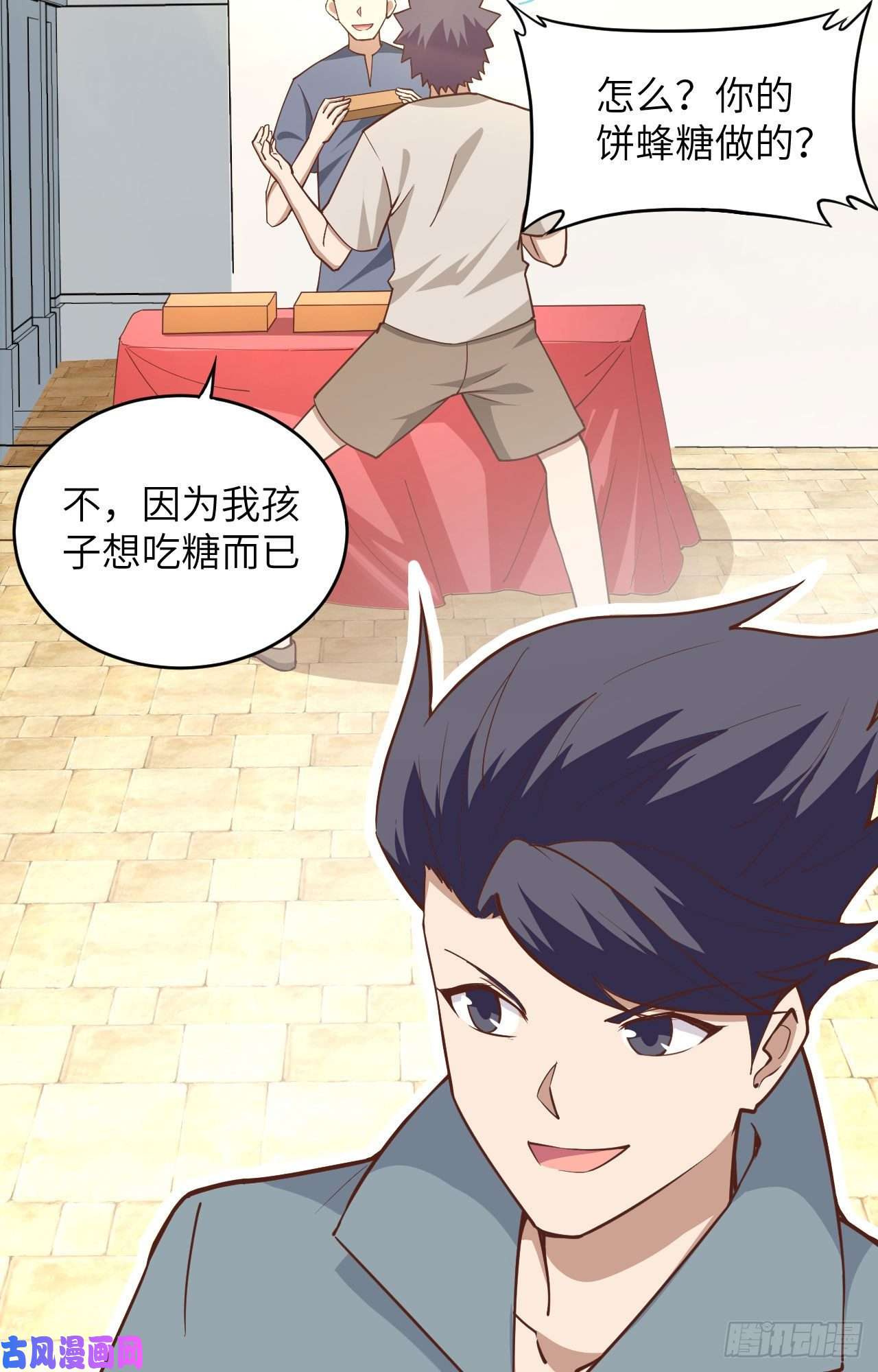 从今天开始当城主212 制糖