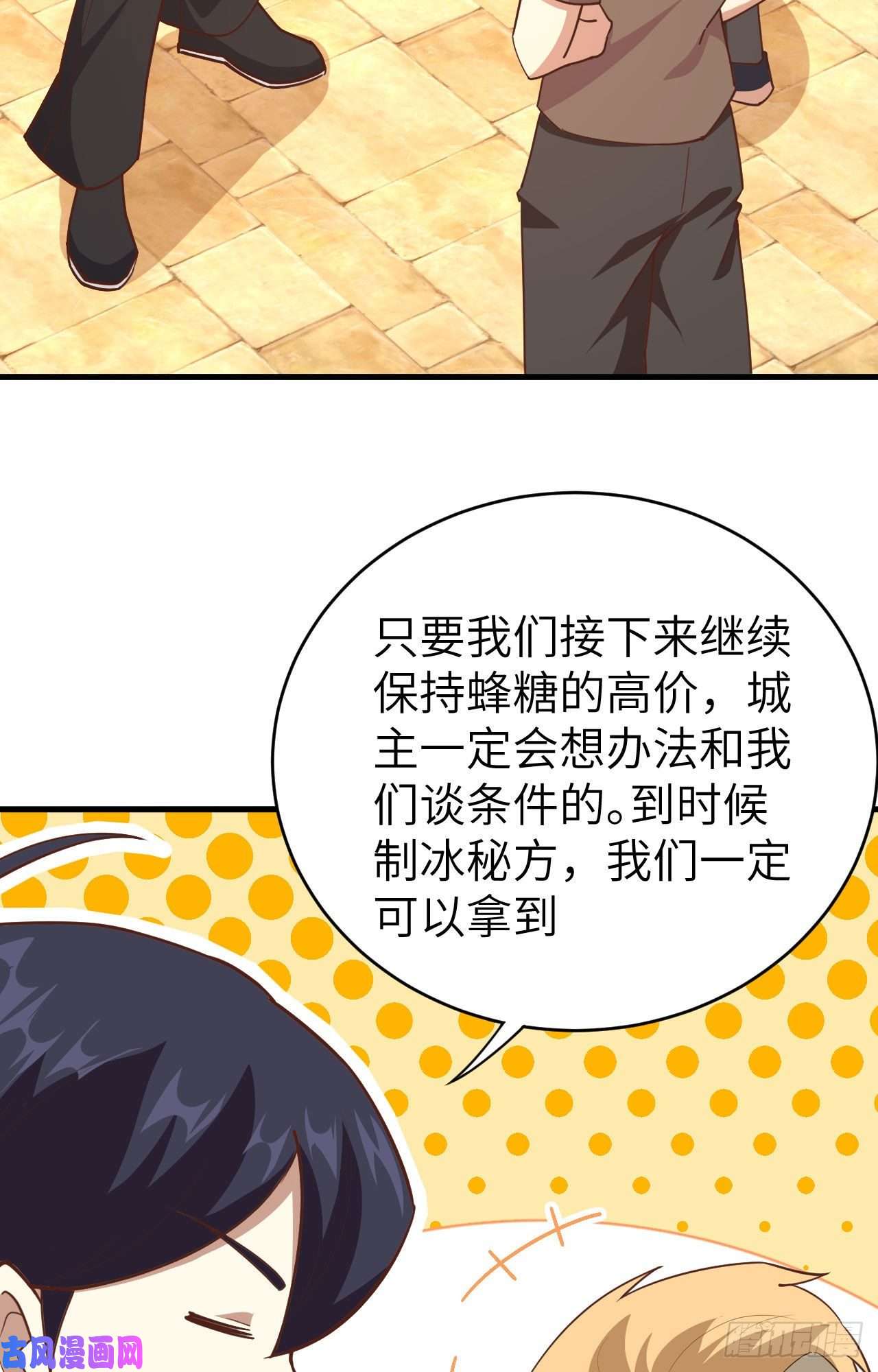 从今天开始当城主212 制糖