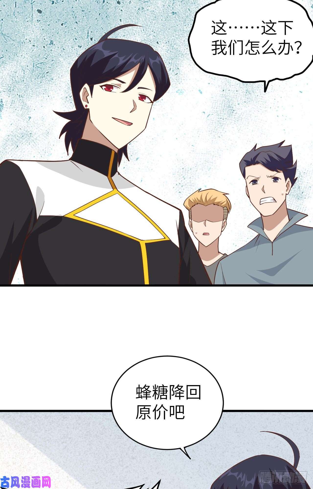 从今天开始当城主212 制糖
