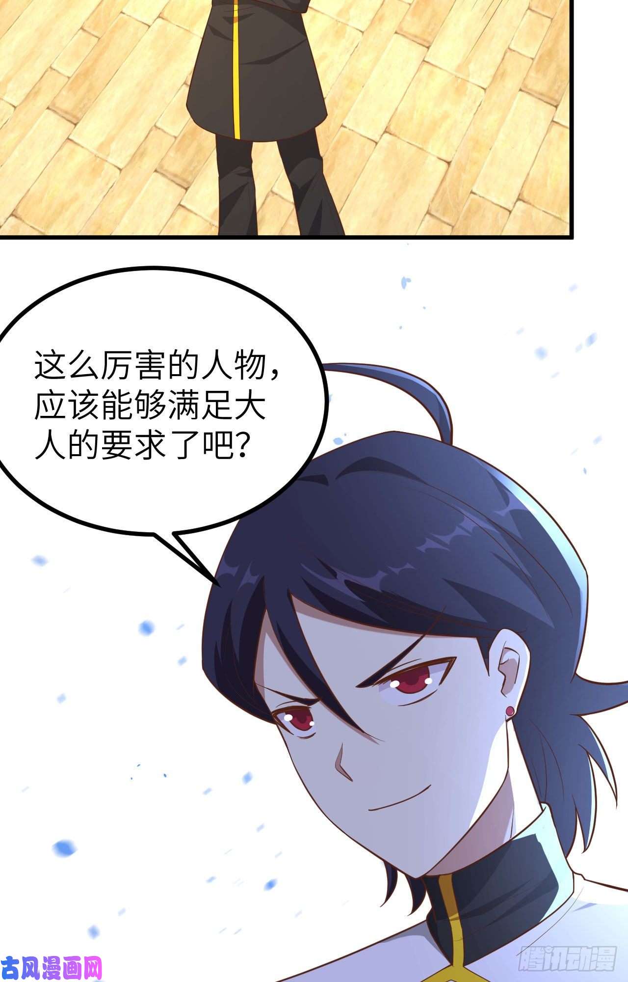 从今天开始当城主212 制糖
