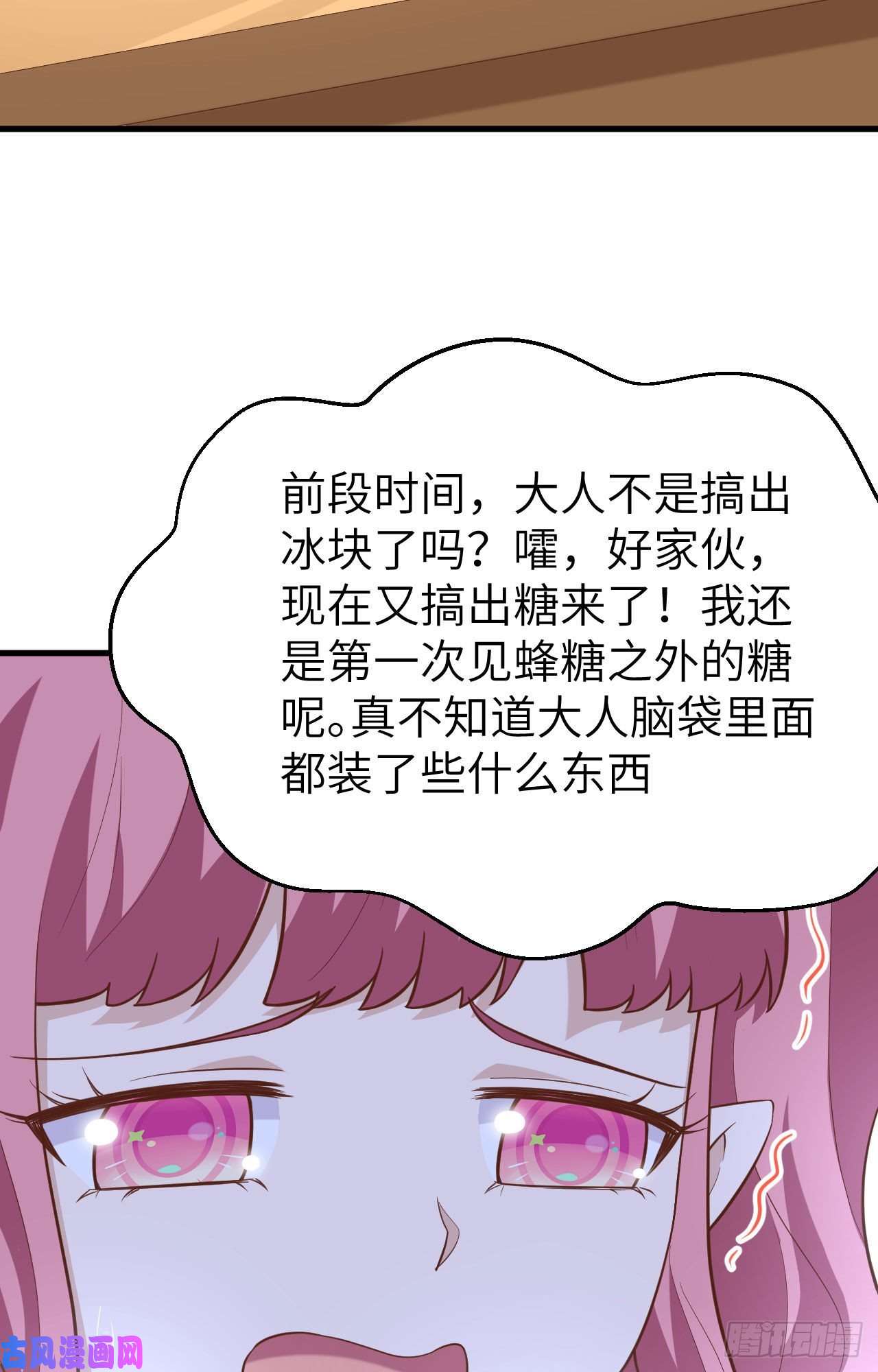 从今天开始当城主212 制糖