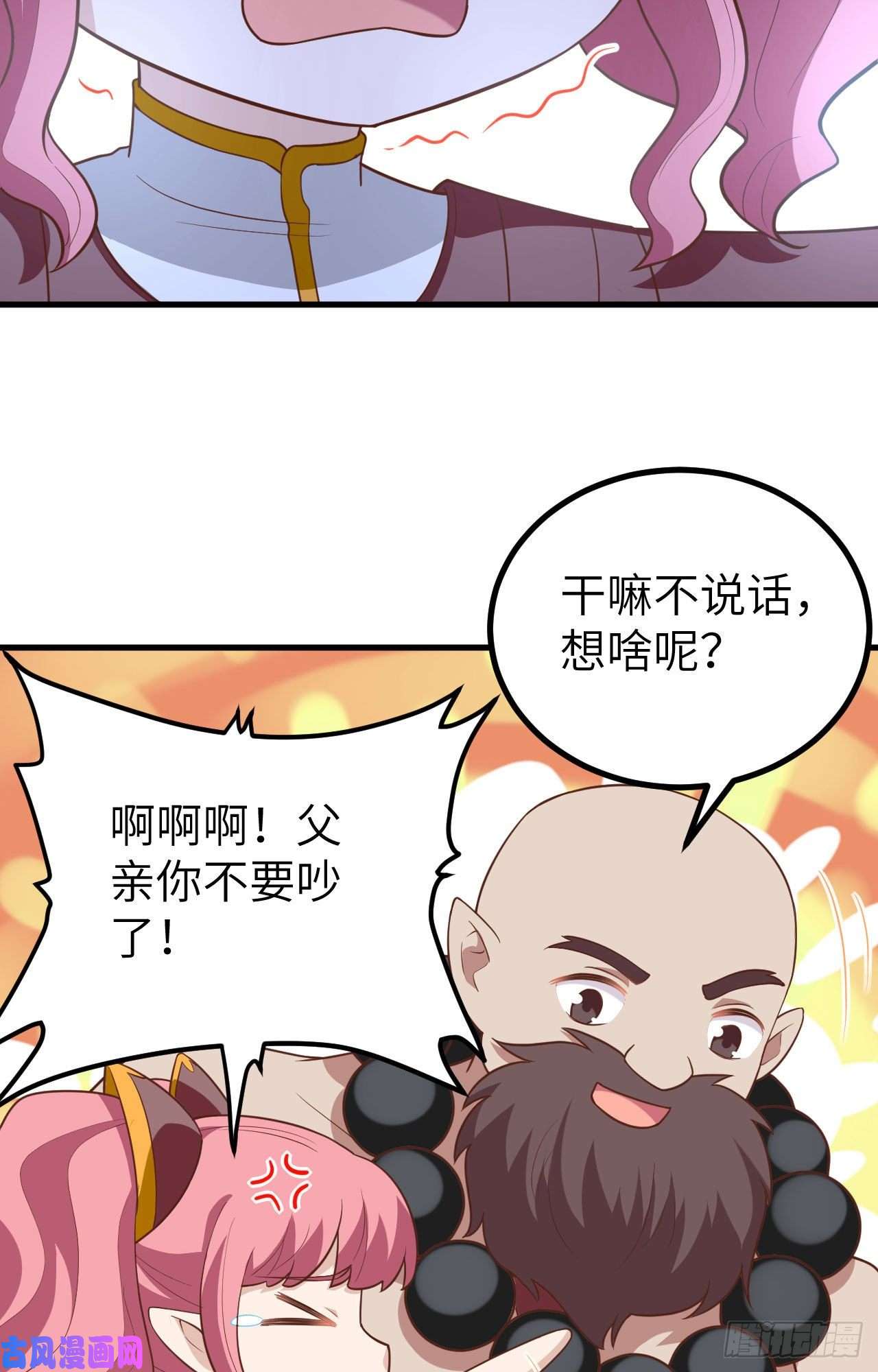 从今天开始当城主212 制糖