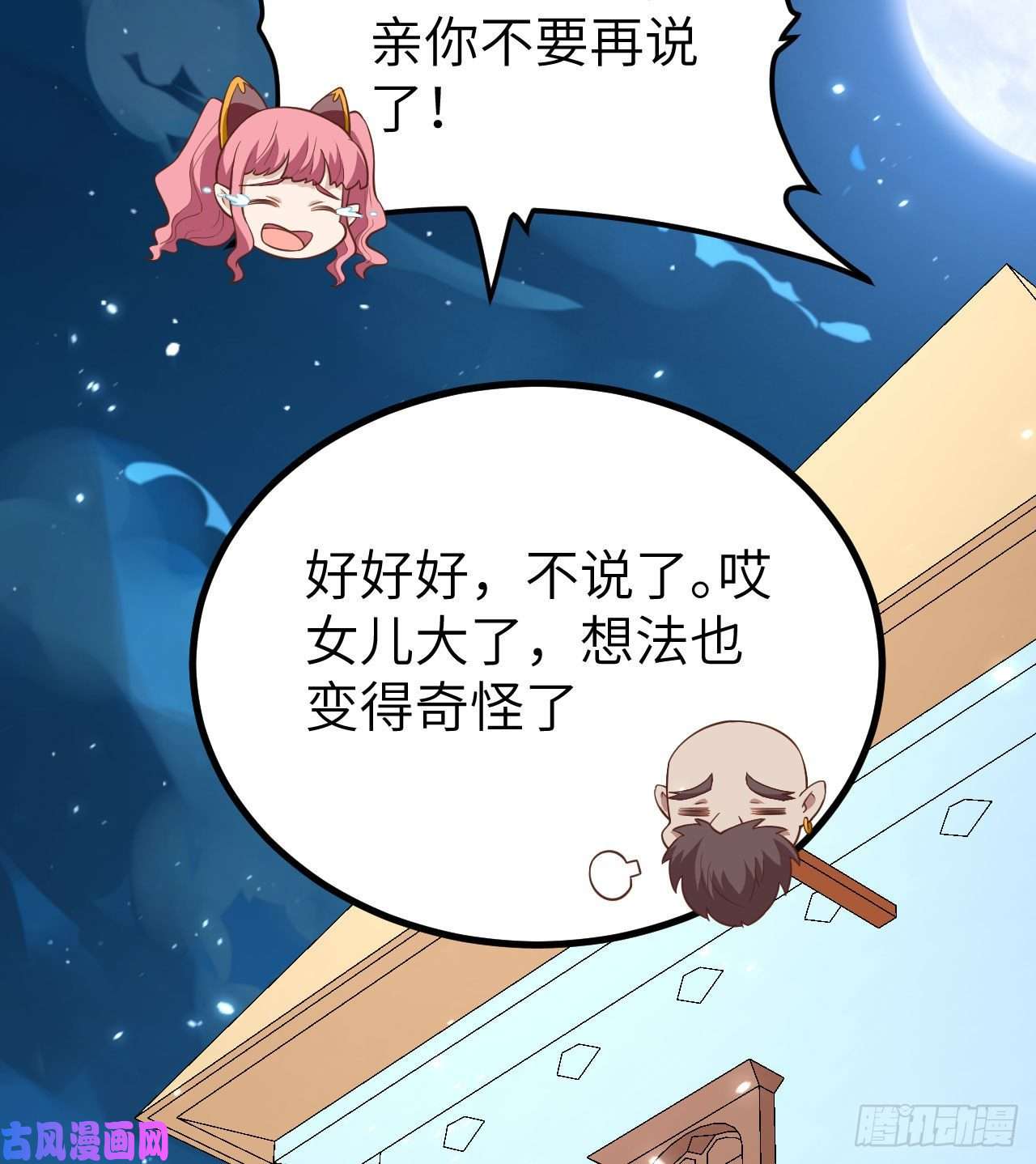从今天开始当城主212 制糖