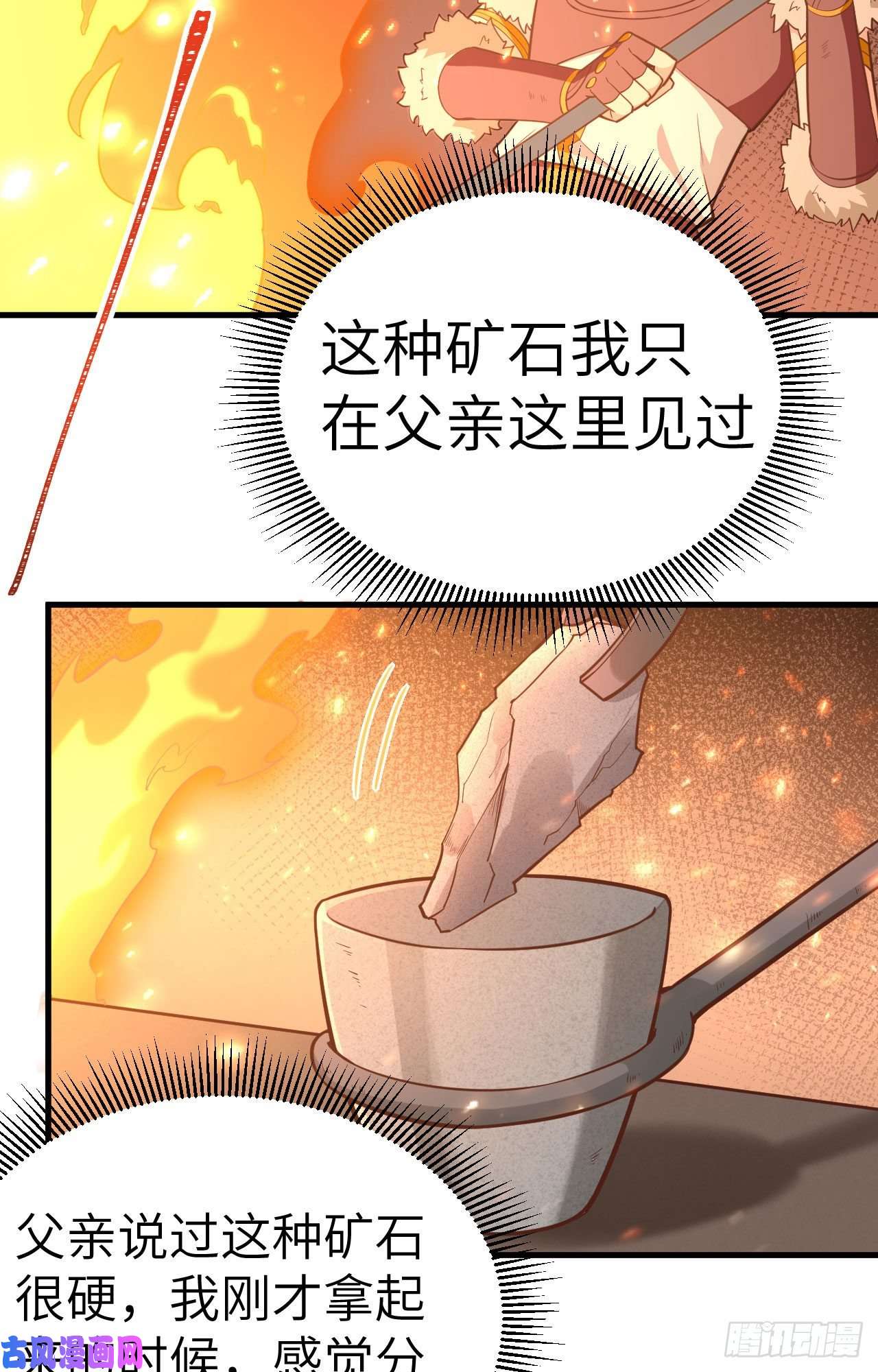 从今天开始当城主213 合金