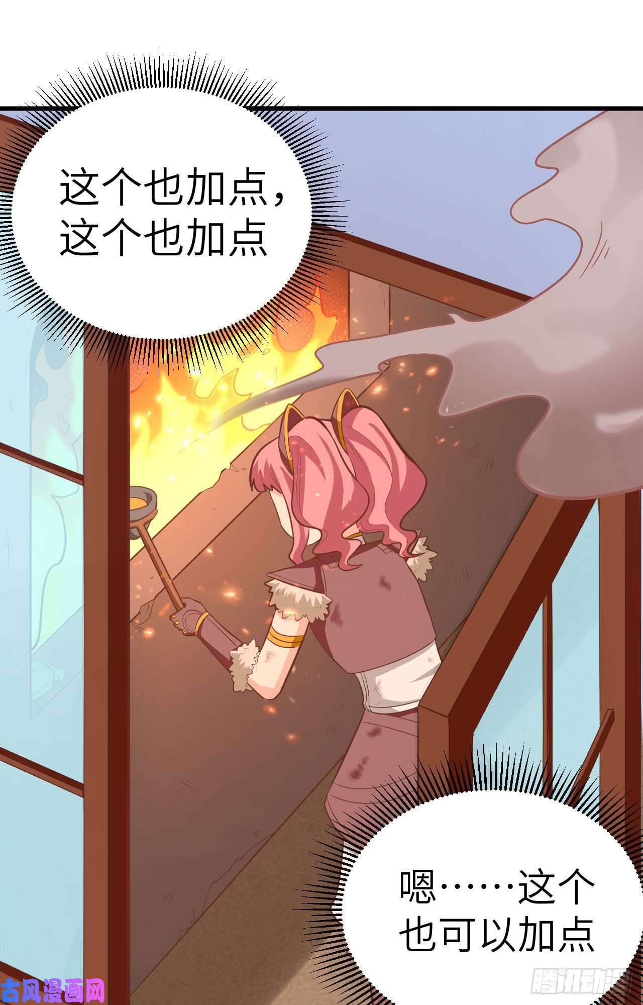 从今天开始当城主213 合金