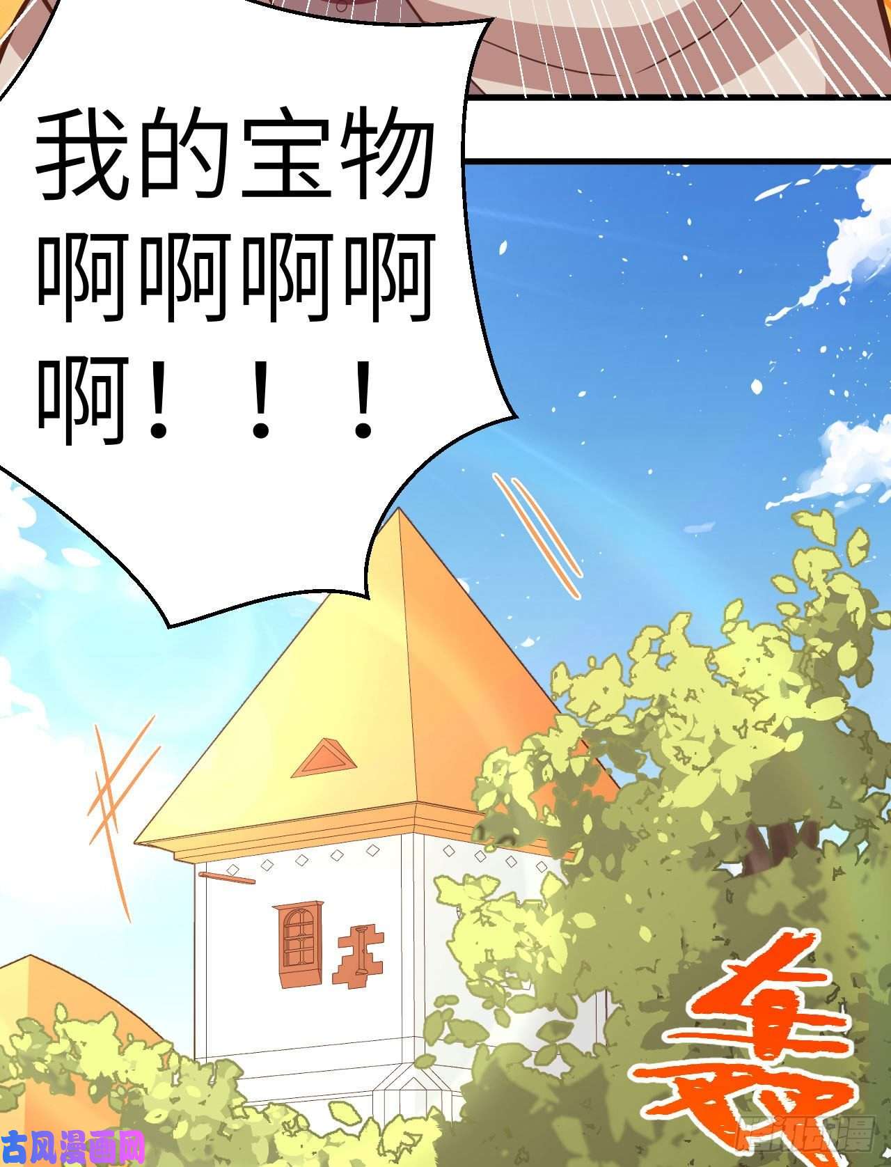 从今天开始当城主213 合金