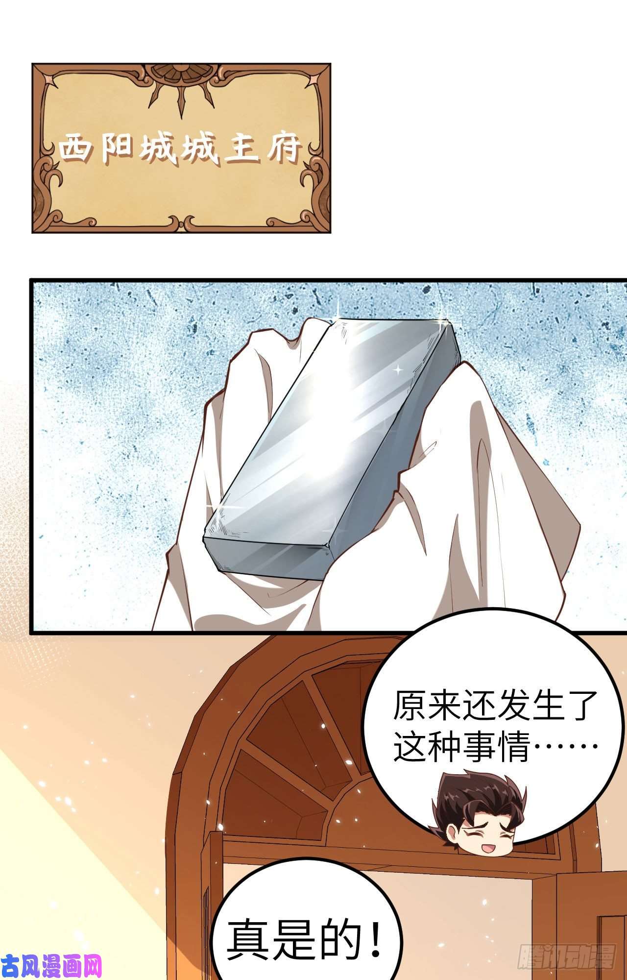 从今天开始当城主213 合金