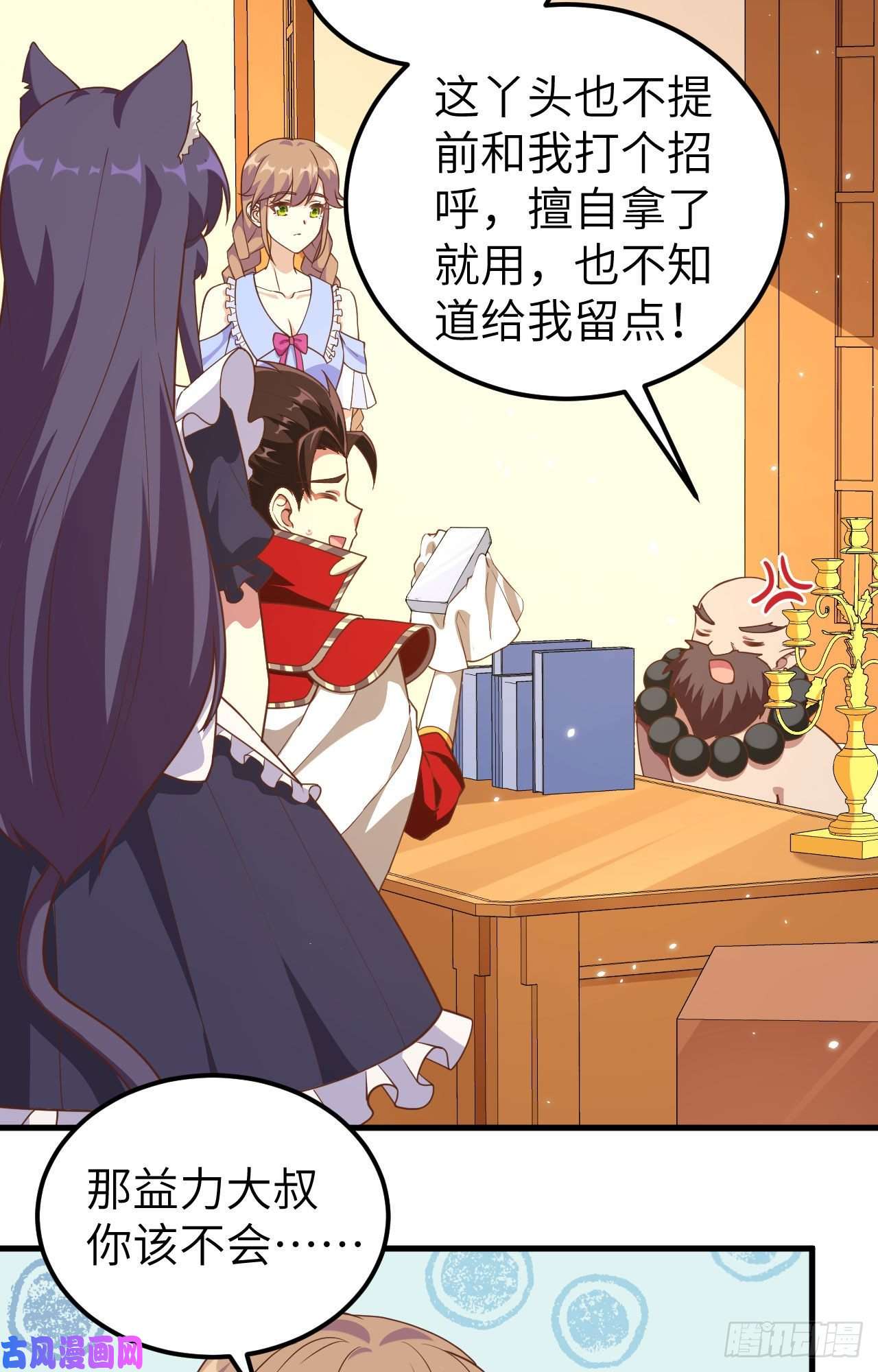 从今天开始当城主213 合金