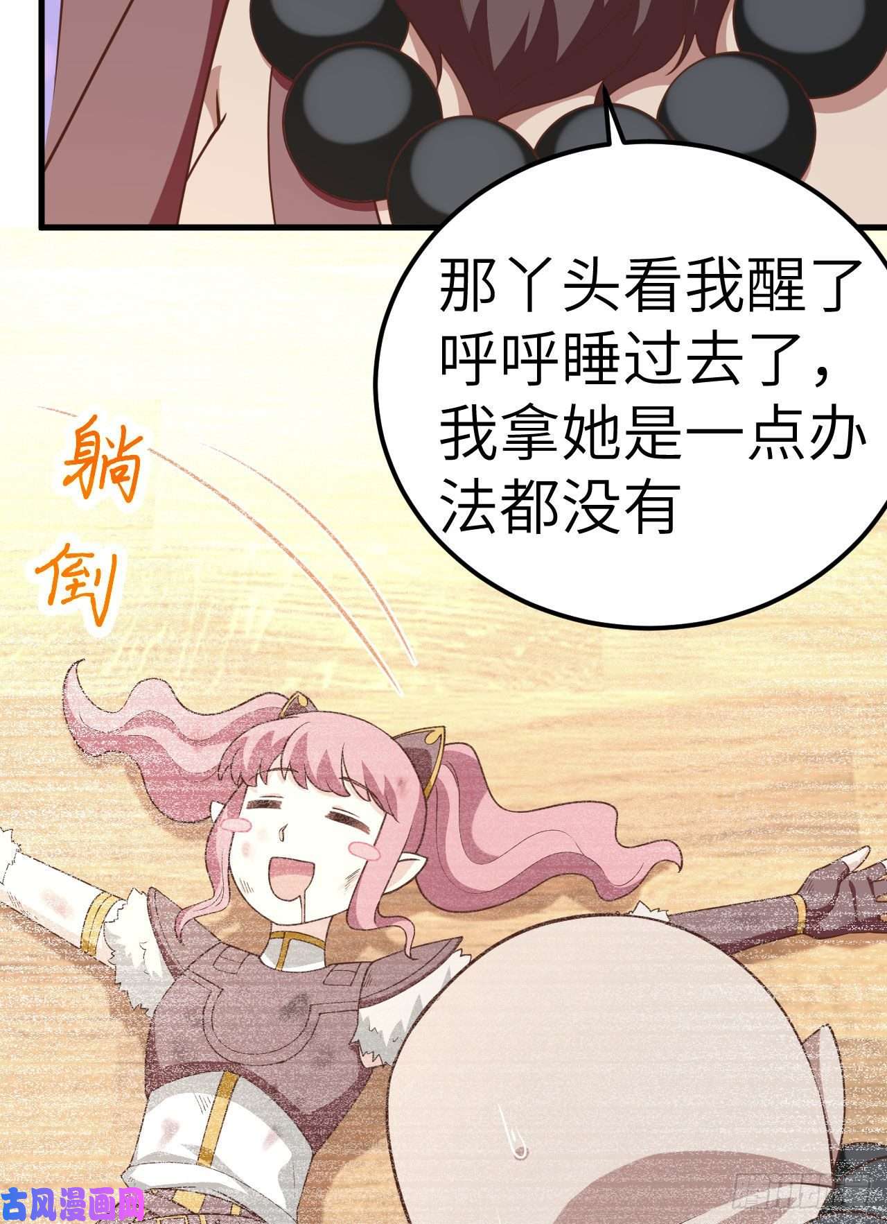 从今天开始当城主213 合金