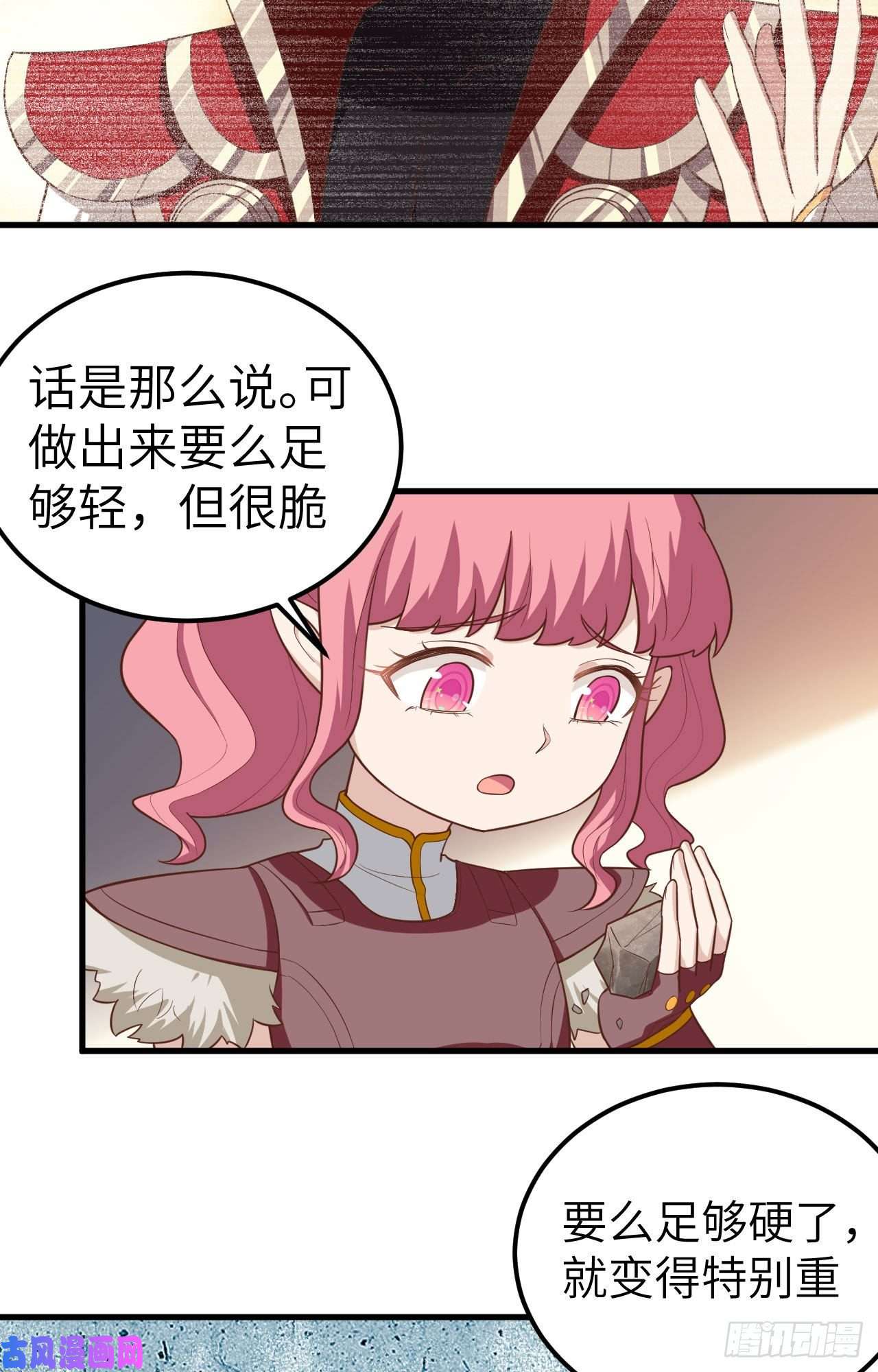 从今天开始当城主213 合金