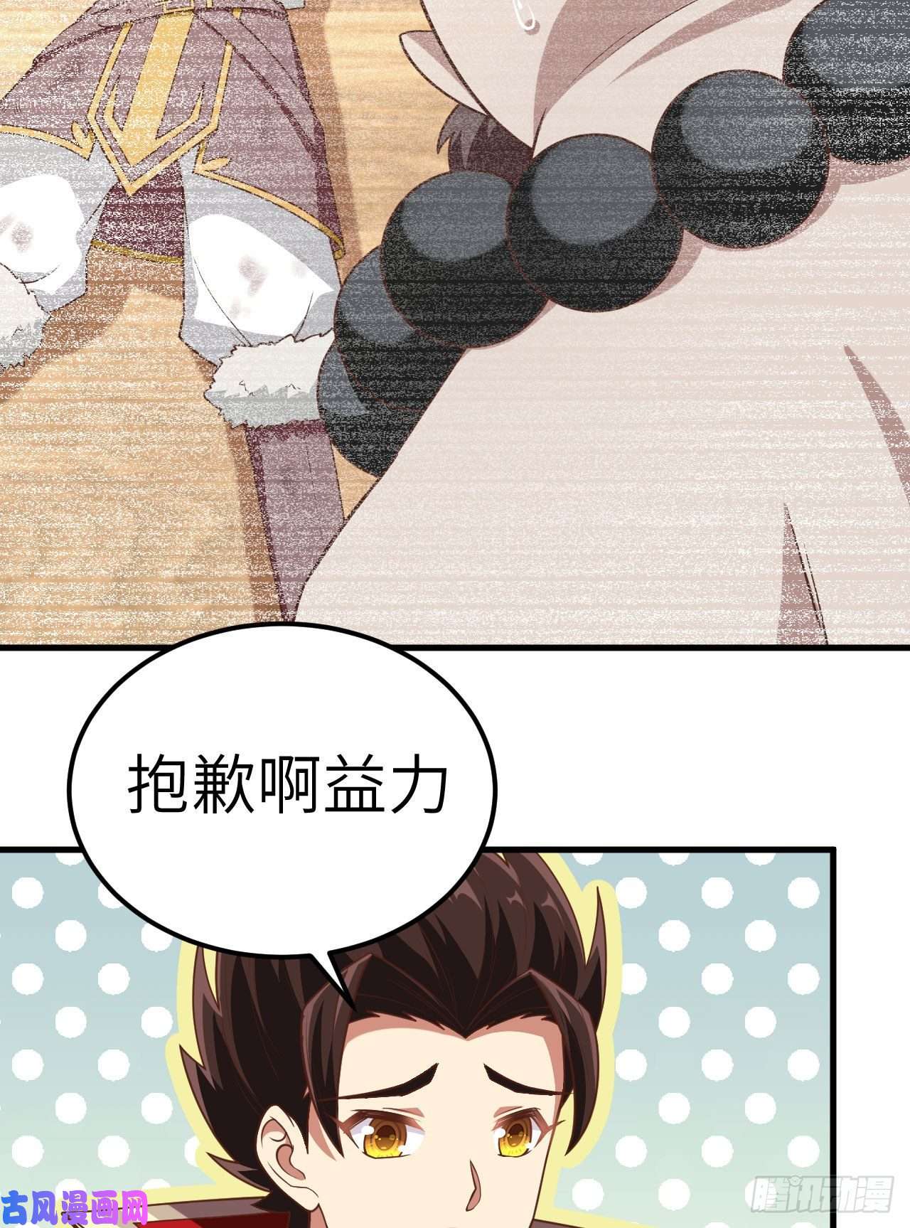 从今天开始当城主213 合金