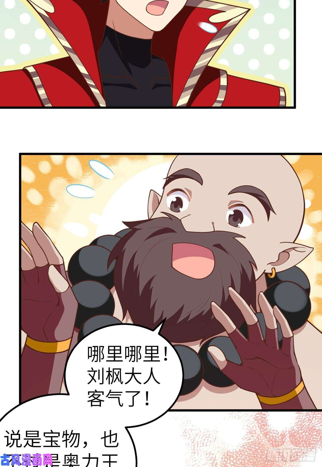 从今天开始当城主213 合金