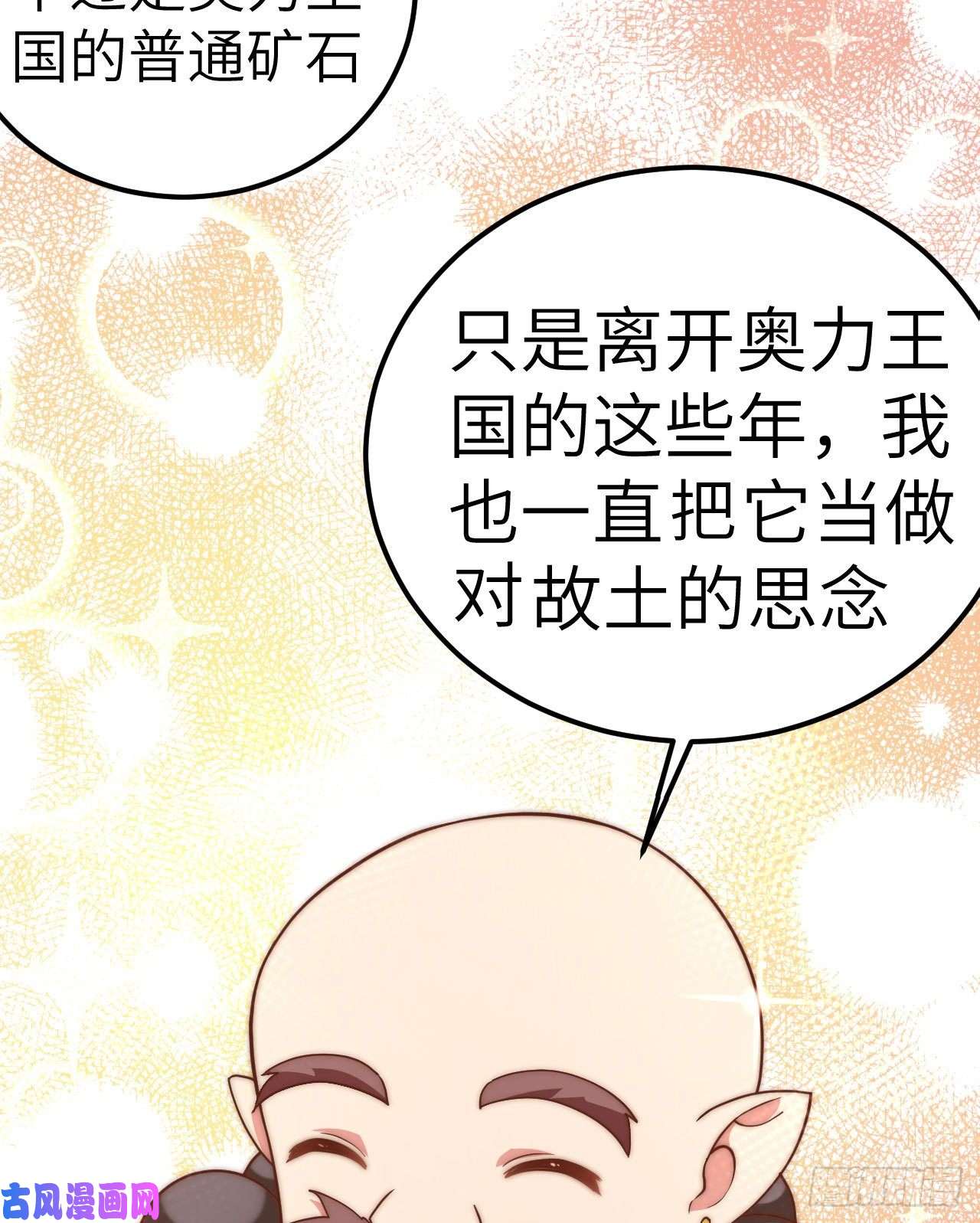 从今天开始当城主213 合金