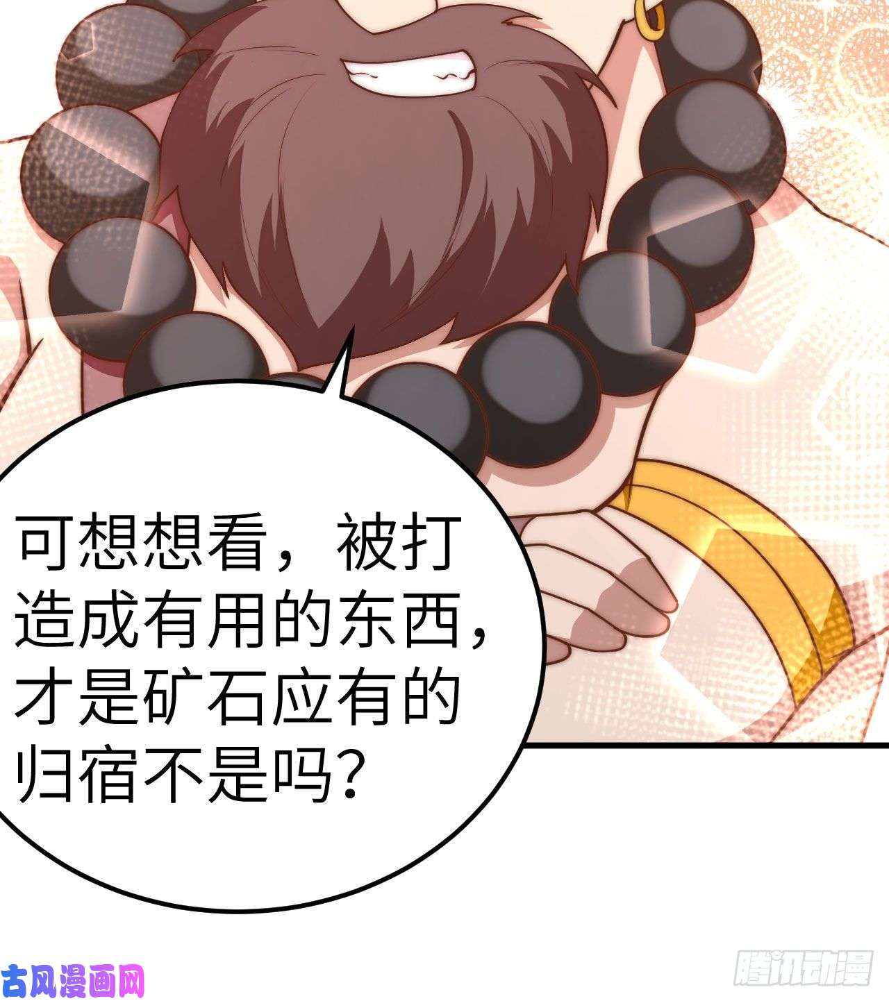 从今天开始当城主213 合金