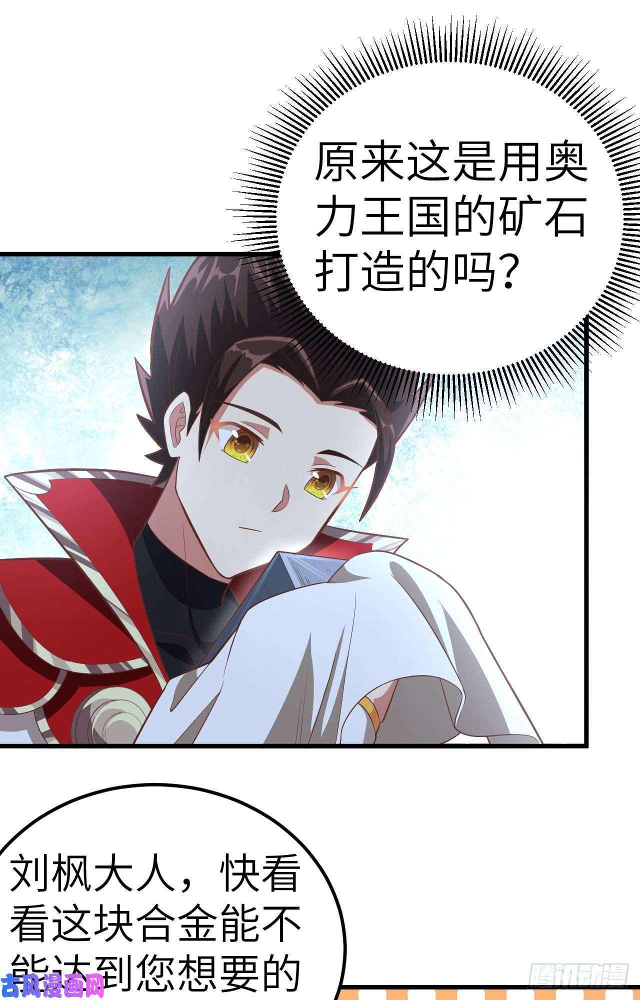 从今天开始当城主213 合金