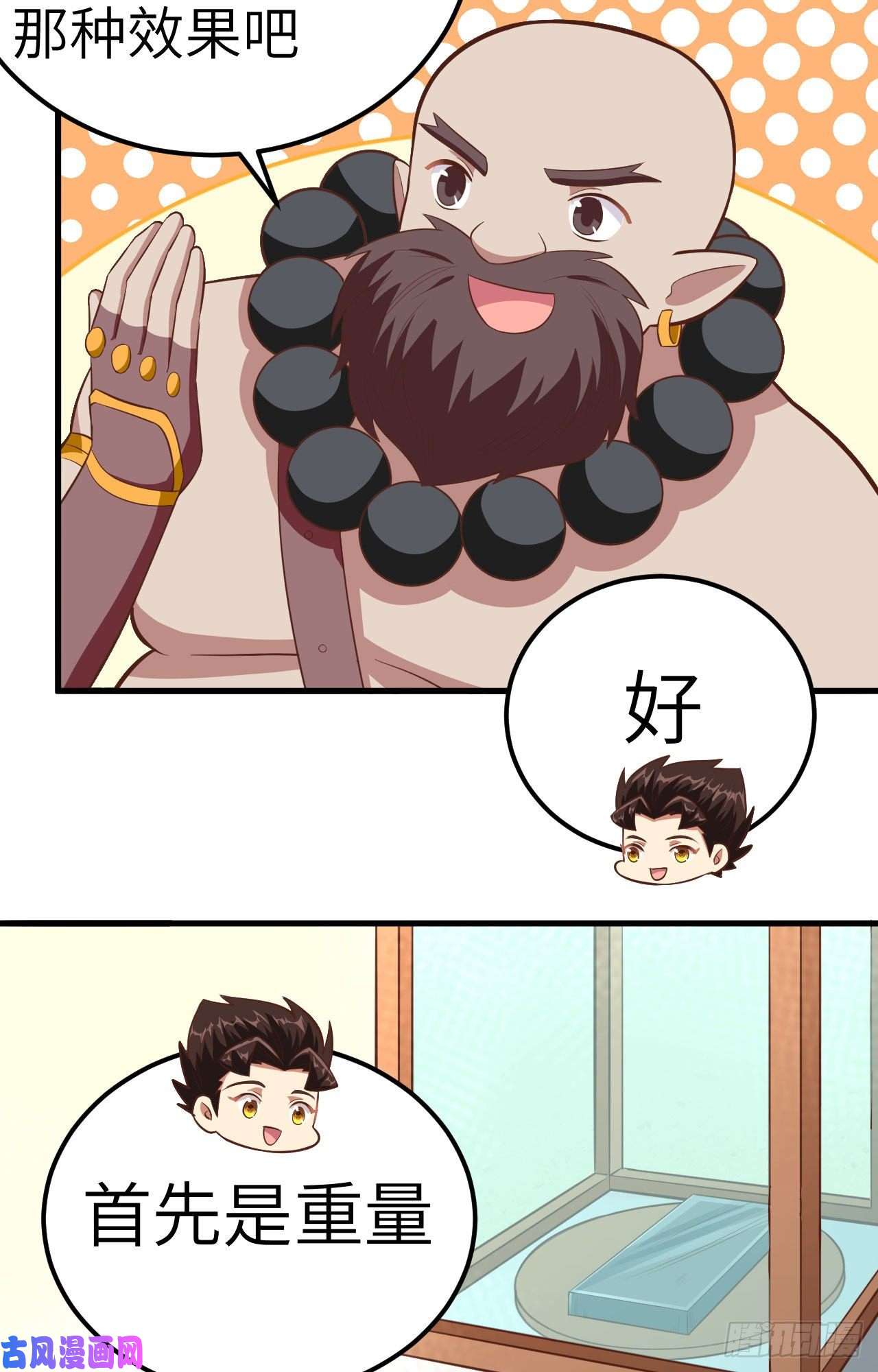 从今天开始当城主213 合金