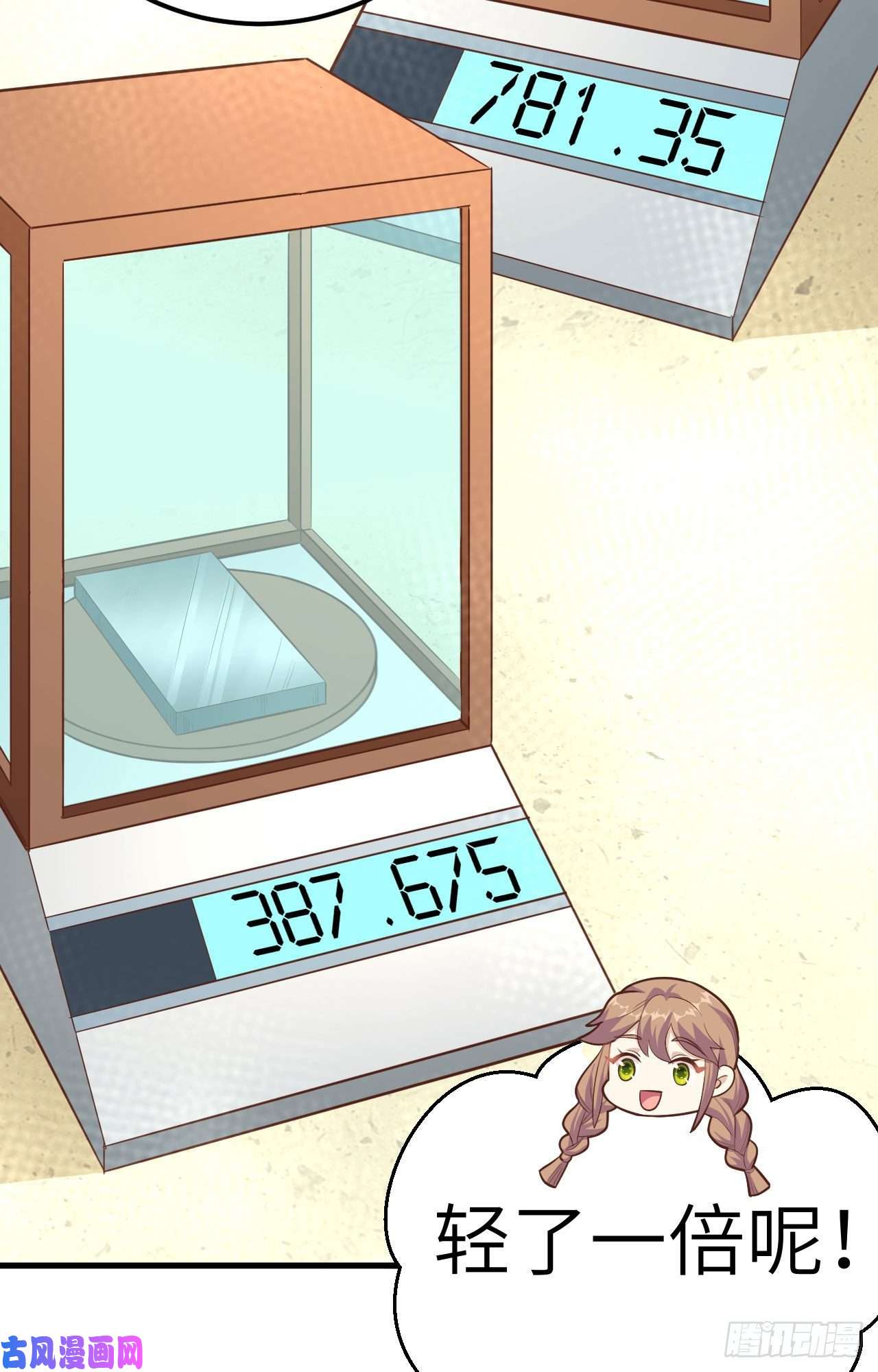 从今天开始当城主213 合金