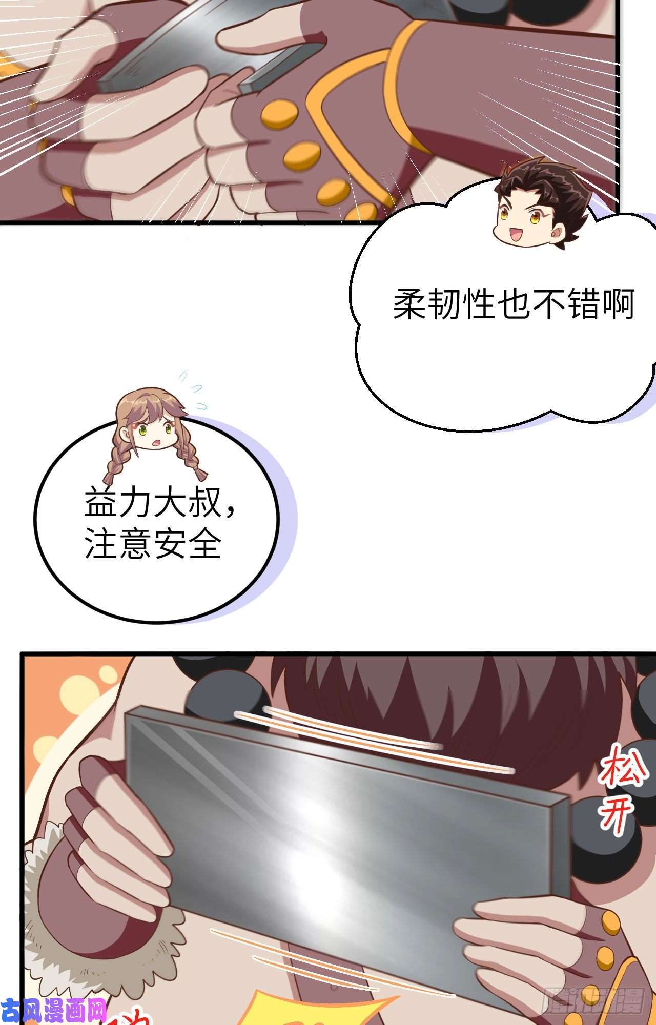 从今天开始当城主213 合金