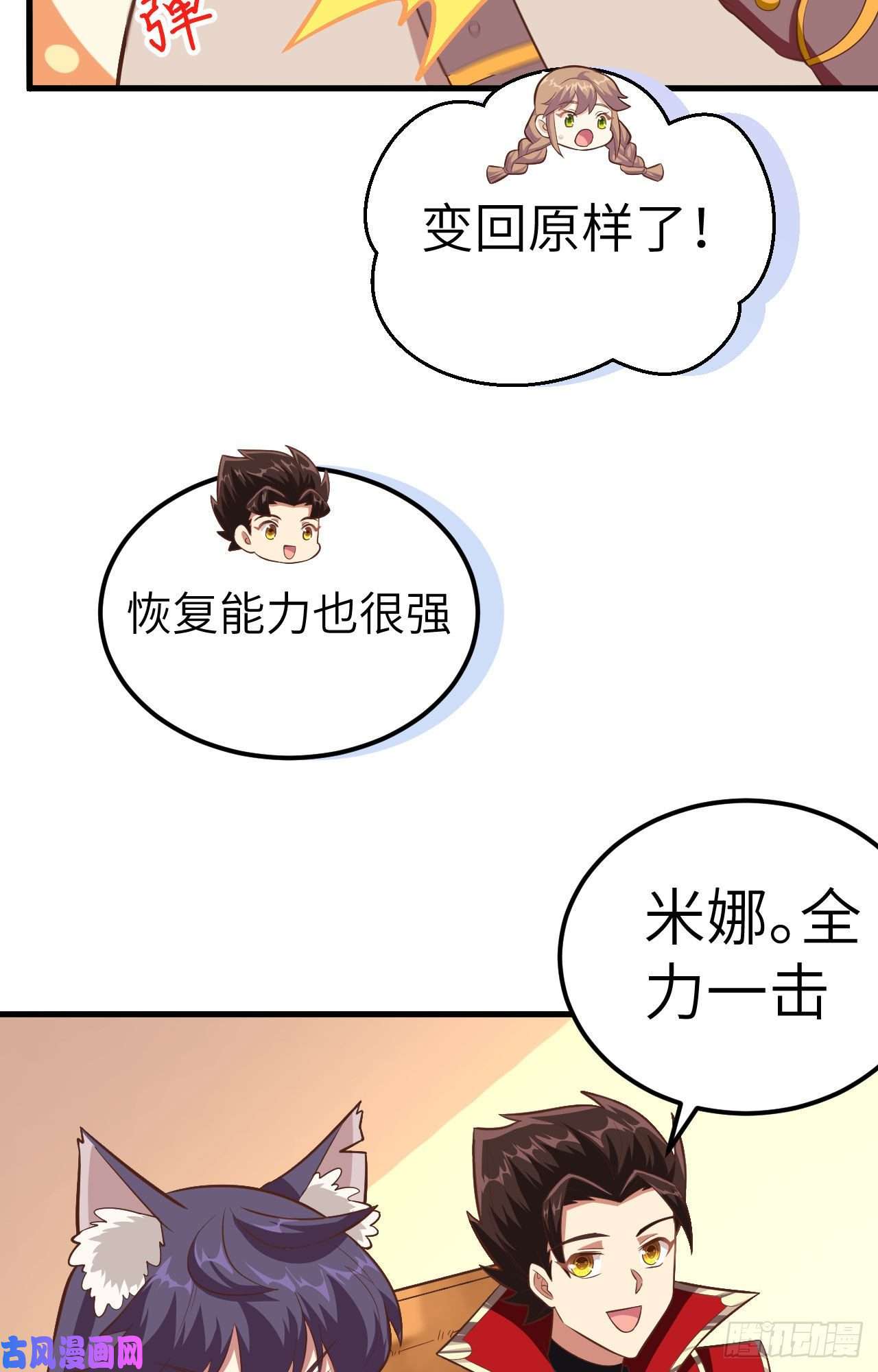 从今天开始当城主213 合金