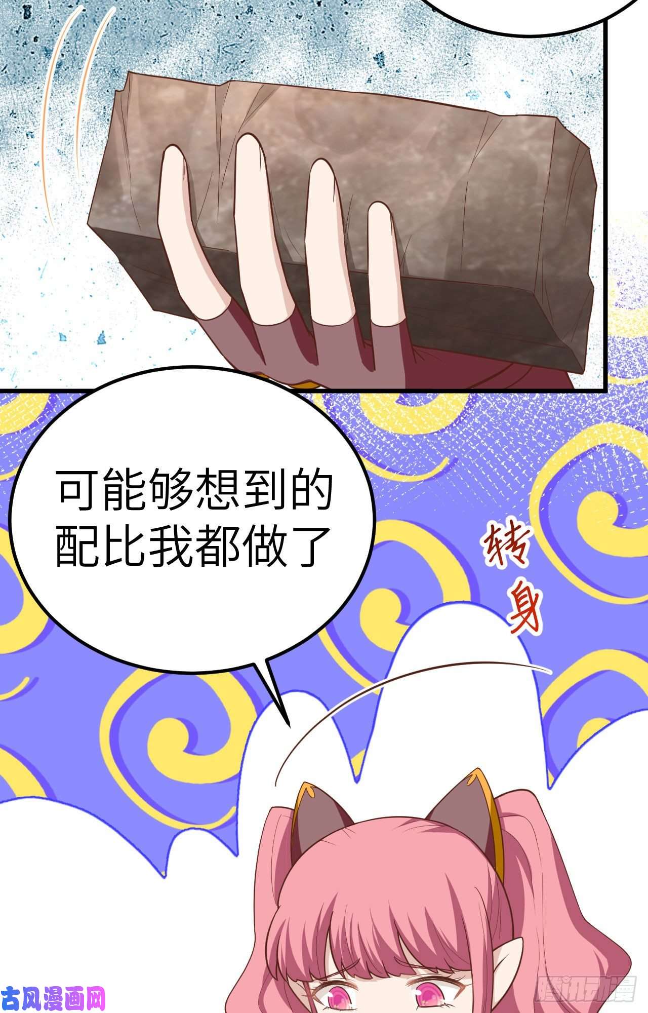 从今天开始当城主213 合金