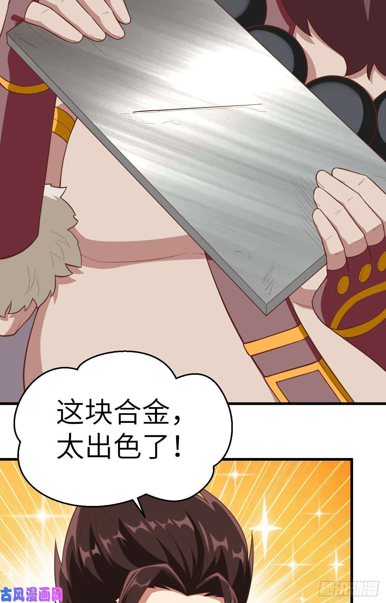 从今天开始当城主213 合金