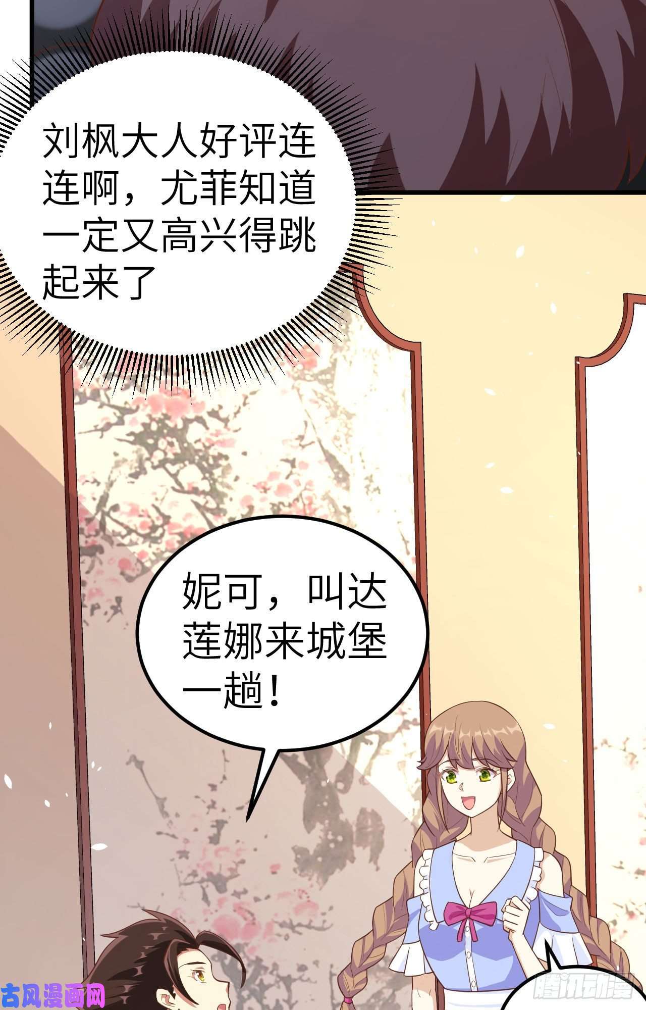 从今天开始当城主213 合金