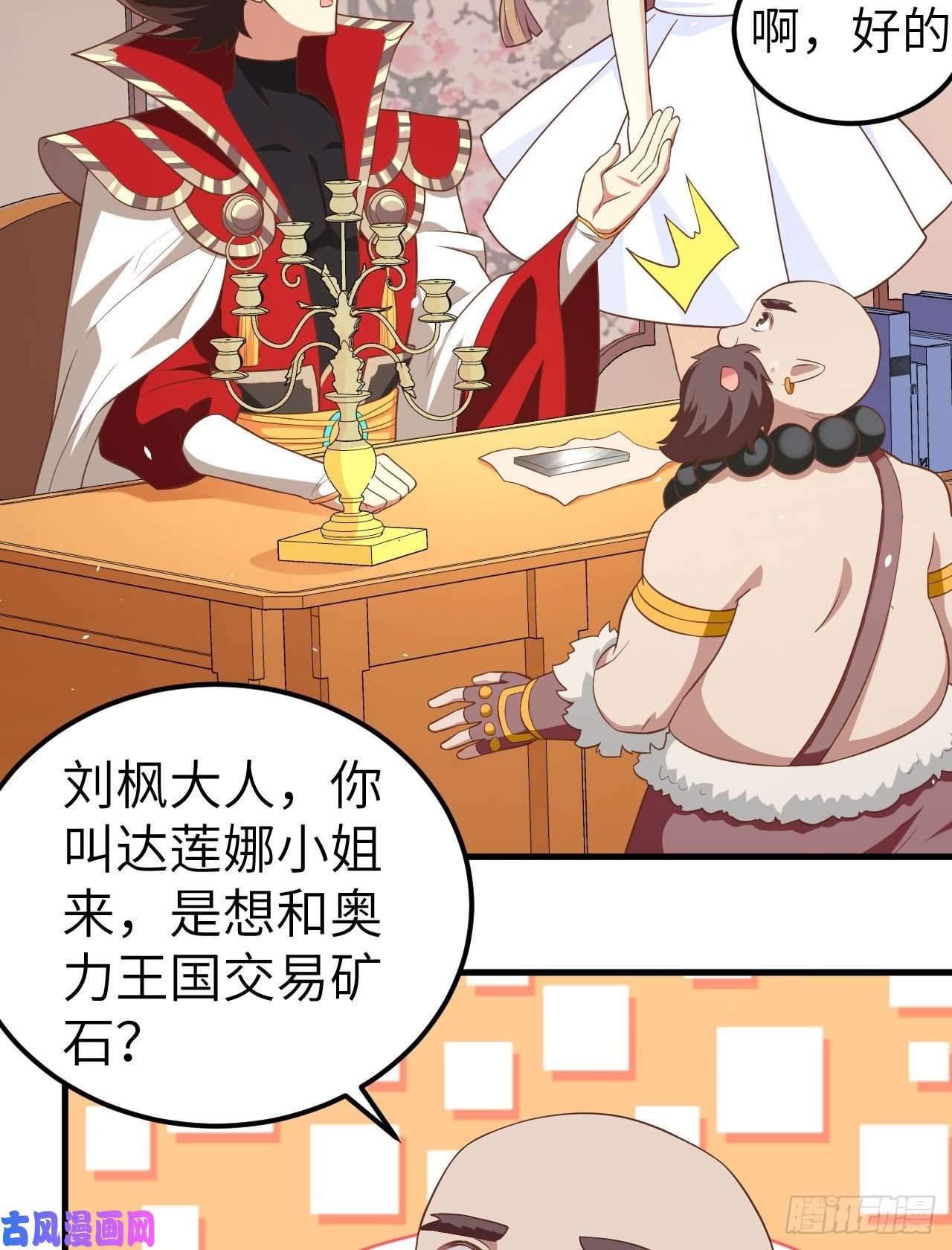 从今天开始当城主213 合金