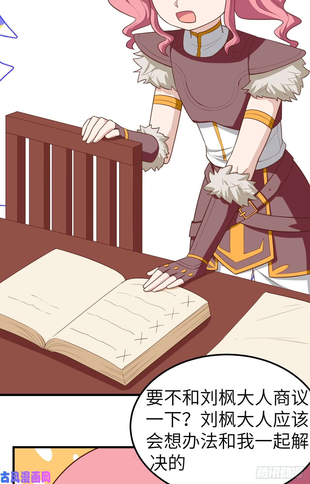 从今天开始当城主213 合金